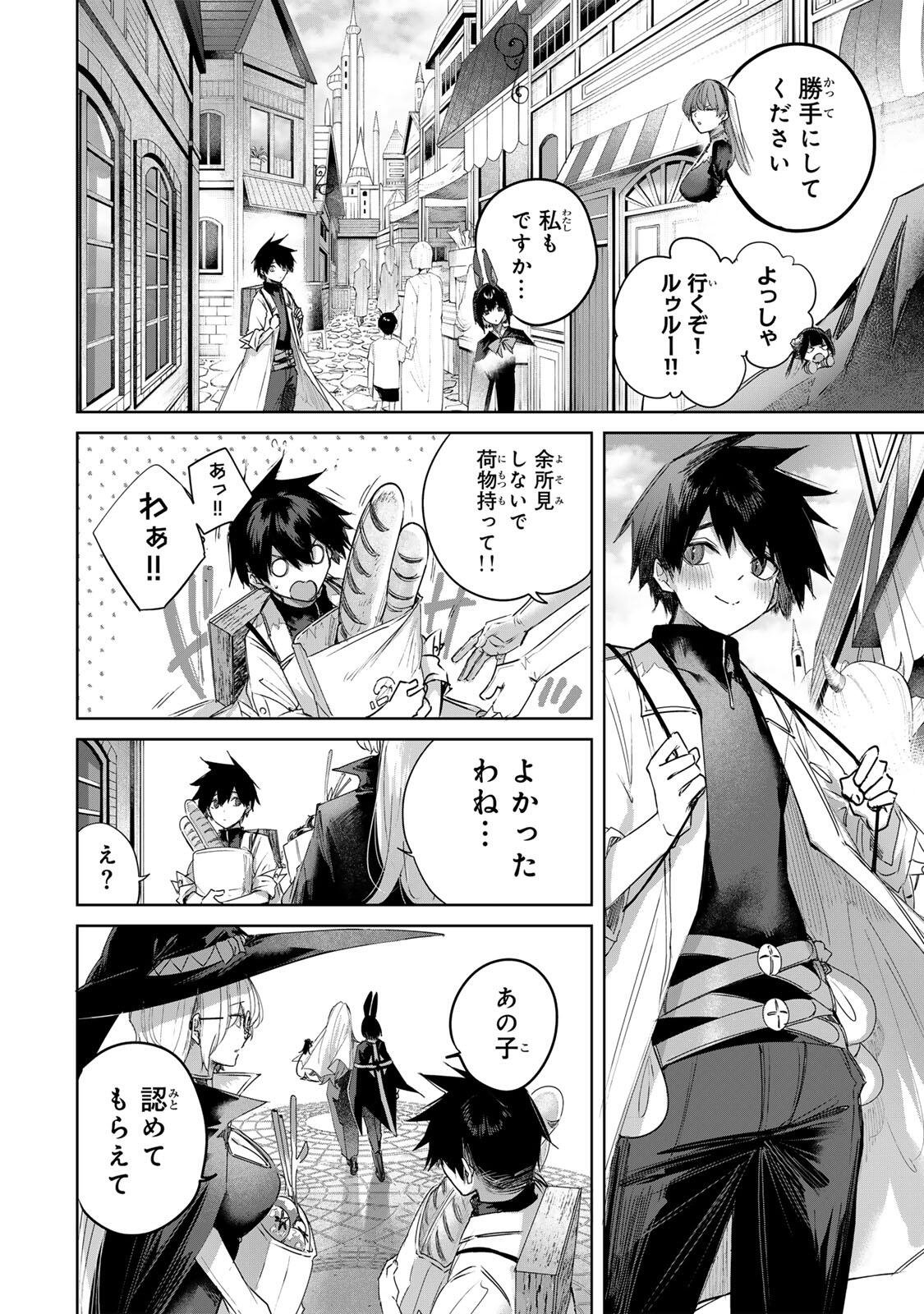 Henkyou no Yakushi, Miyako de S Rank Boukensha to naru - Chapter 109 - Page 12