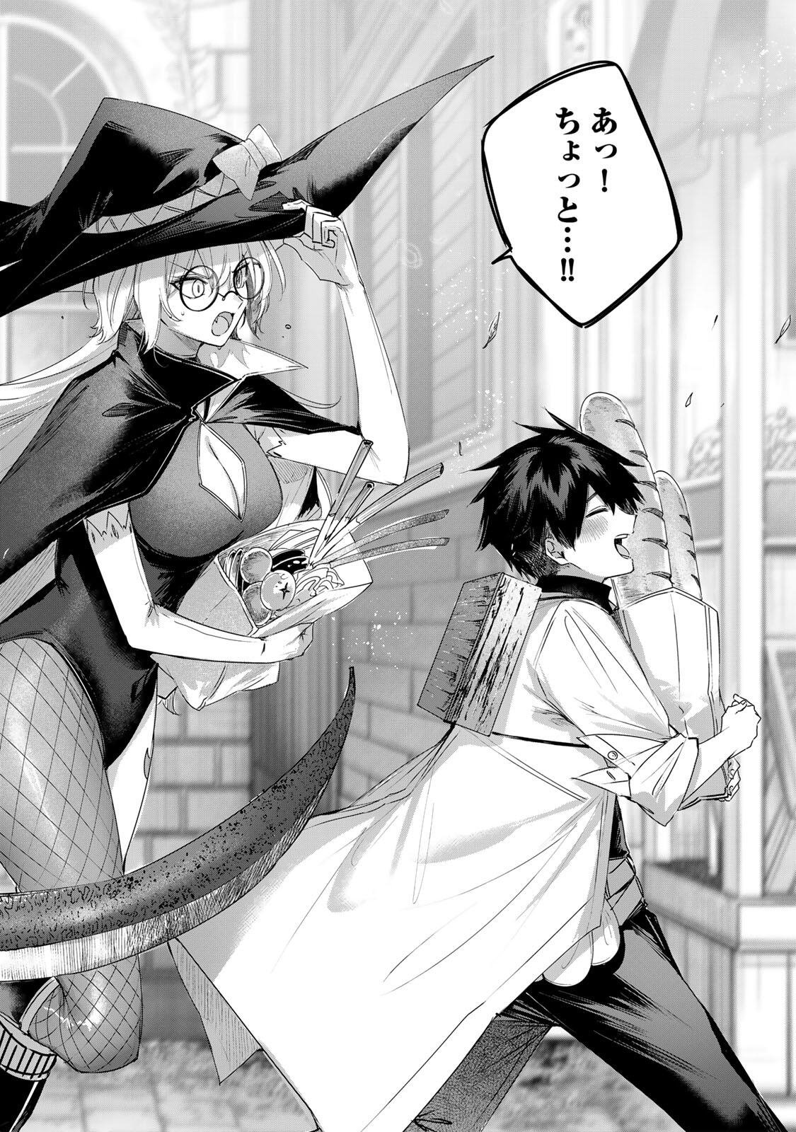 Henkyou no Yakushi, Miyako de S Rank Boukensha to naru - Chapter 109 - Page 14
