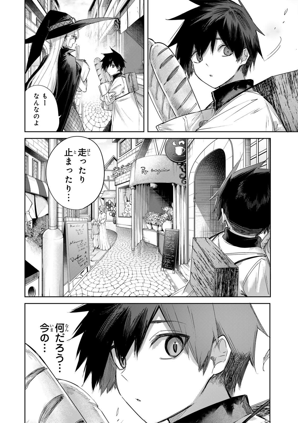 Henkyou no Yakushi, Miyako de S Rank Boukensha to naru - Chapter 109 - Page 16