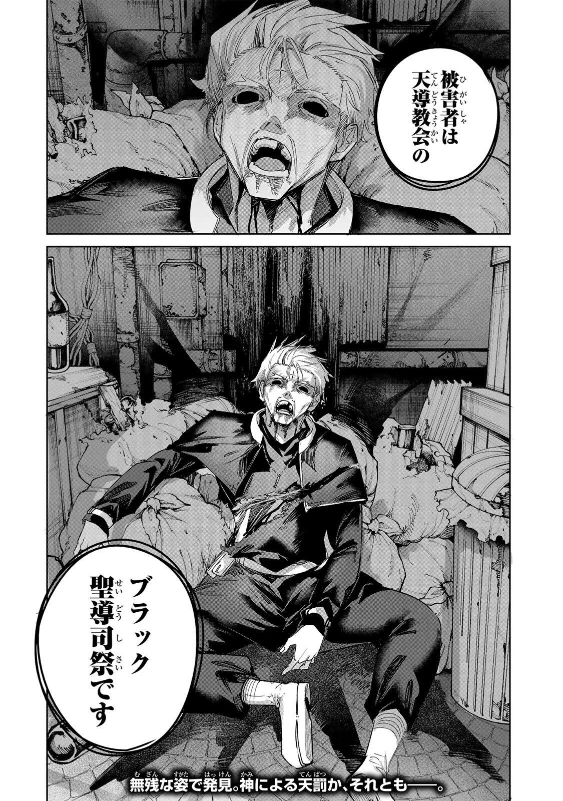 Henkyou no Yakushi, Miyako de S Rank Boukensha to naru - Chapter 109 - Page 18