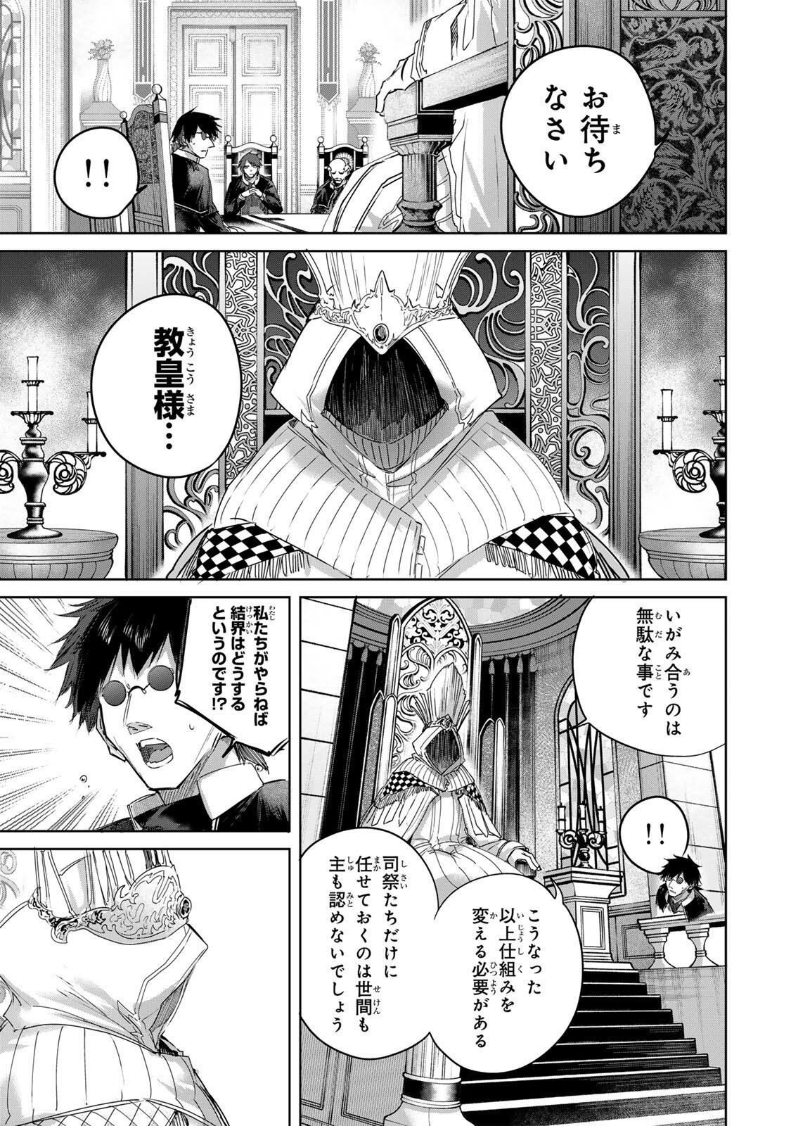 Henkyou no Yakushi, Miyako de S Rank Boukensha to naru - Chapter 109 - Page 3