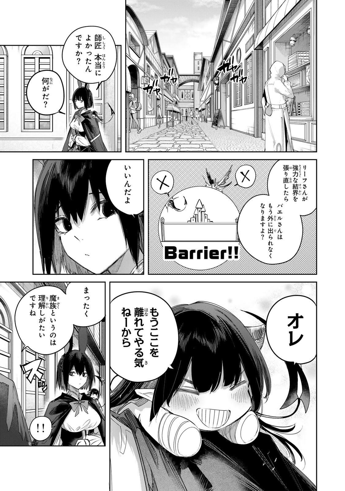 Henkyou no Yakushi, Miyako de S Rank Boukensha to naru - Chapter 109 - Page 7
