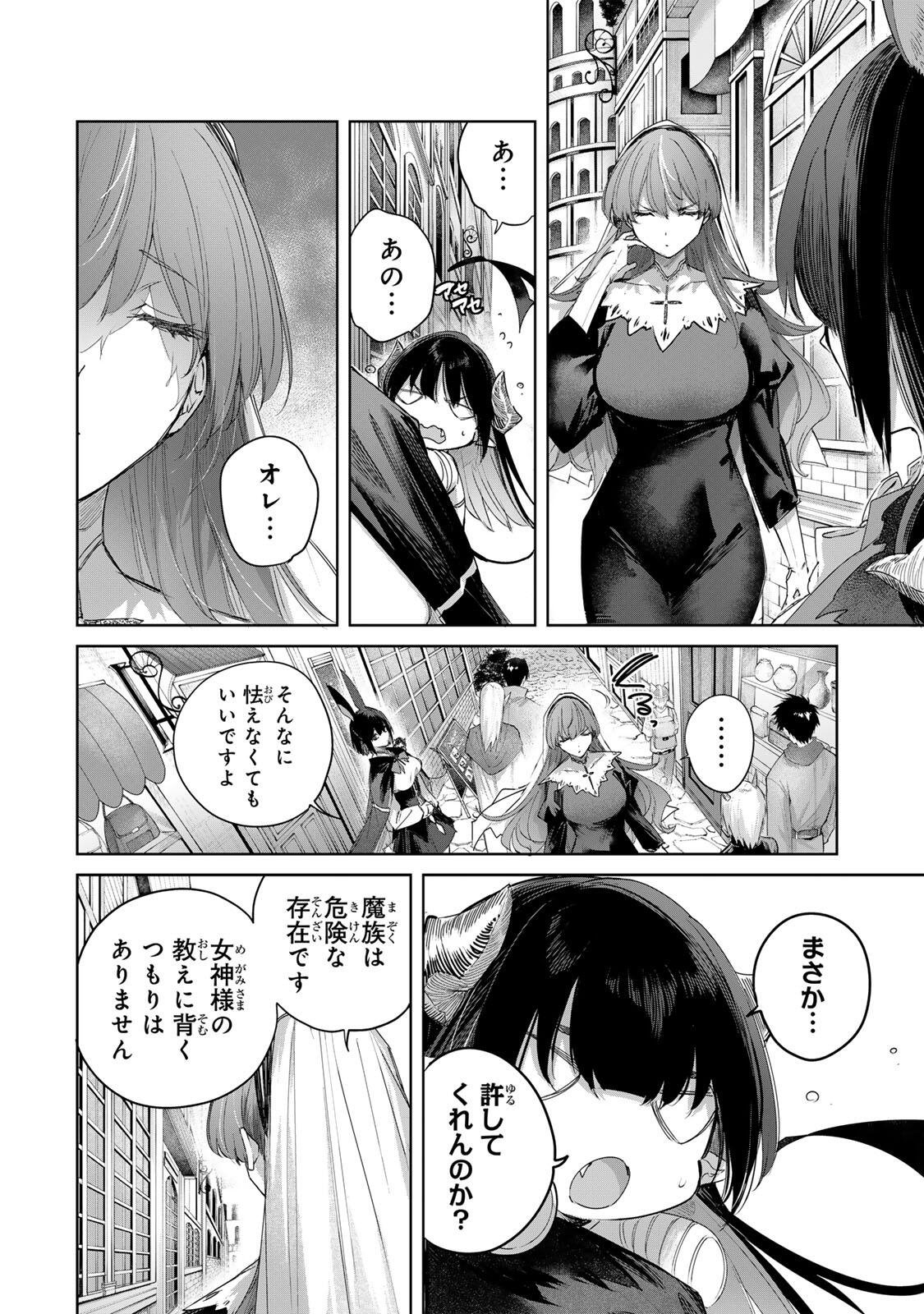 Henkyou no Yakushi, Miyako de S Rank Boukensha to naru - Chapter 109 - Page 8