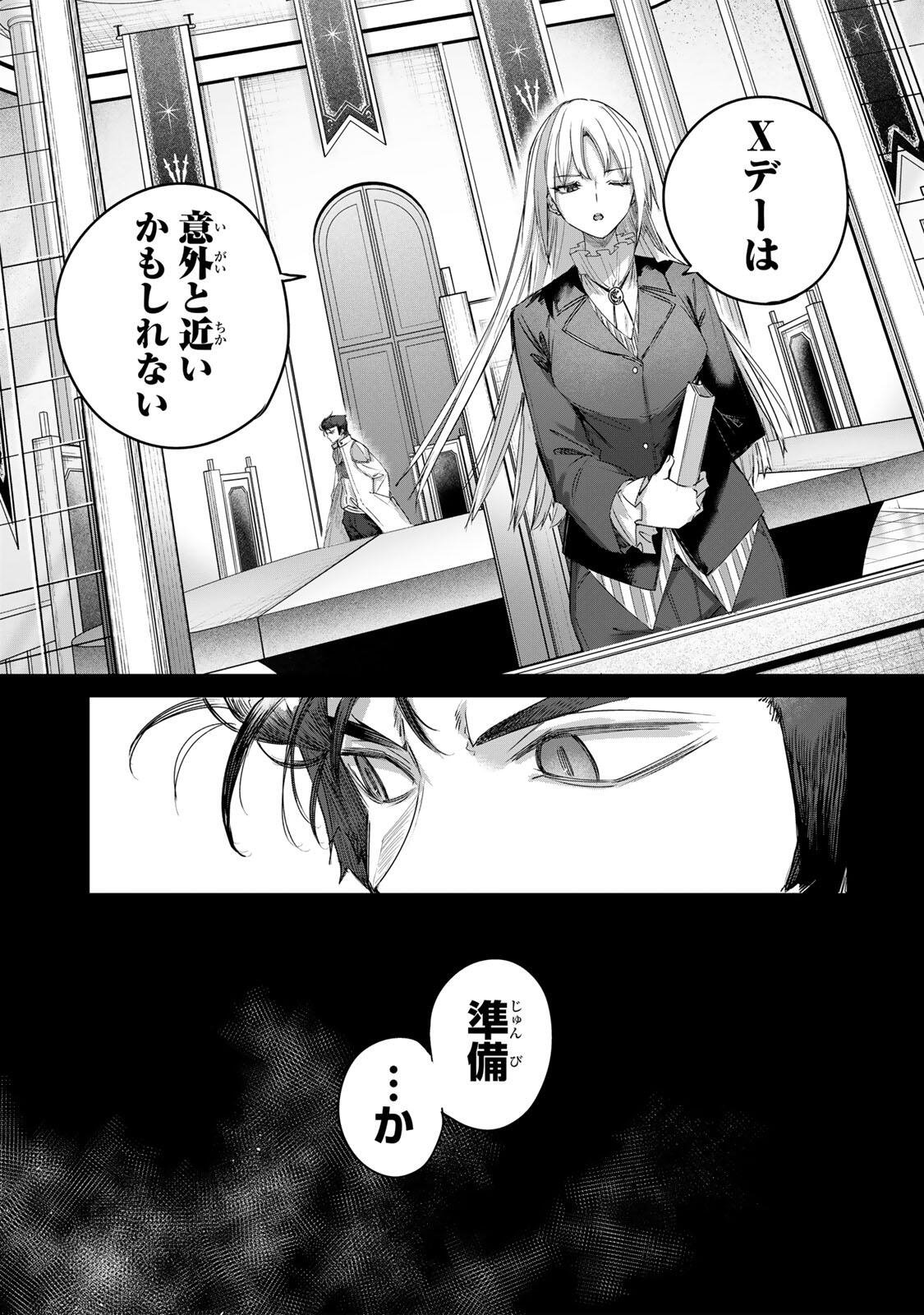 Henkyou no Yakushi, Miyako de S Rank Boukensha to naru - Chapter 110 - Page 13