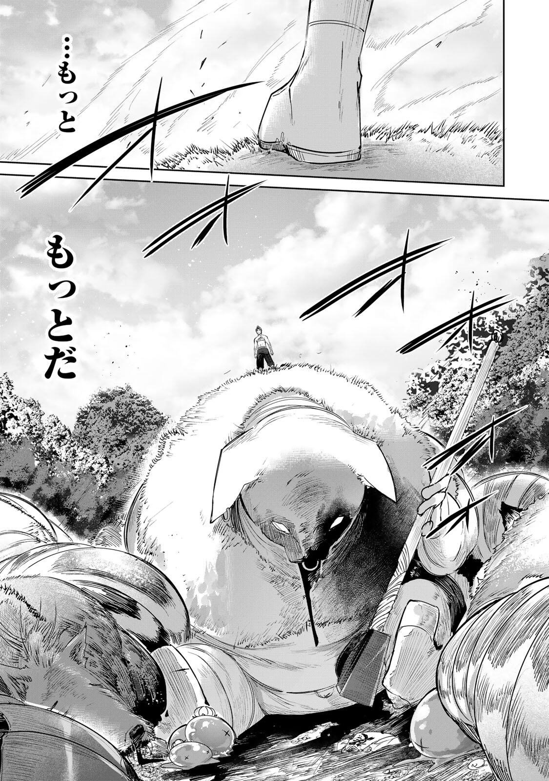 Henkyou no Yakushi, Miyako de S Rank Boukensha to naru - Chapter 110 - Page 15