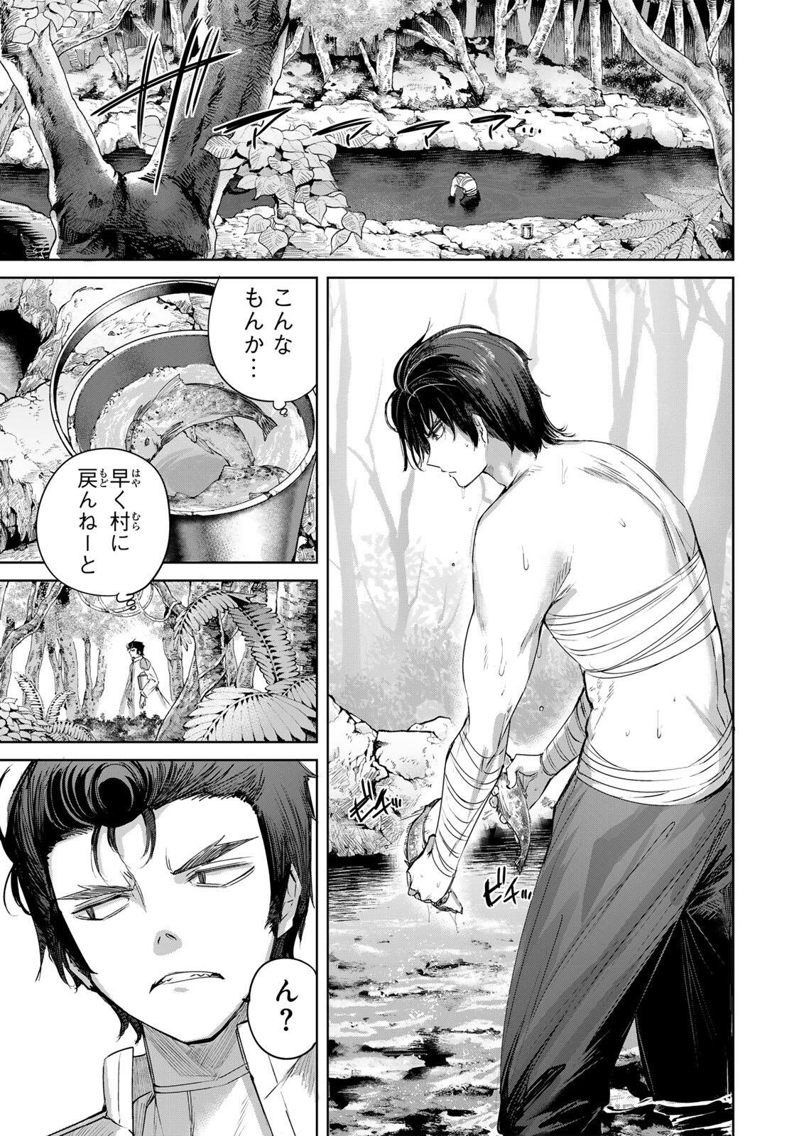 Henkyou no Yakushi, Miyako de S Rank Boukensha to naru - Chapter 110 - Page 17