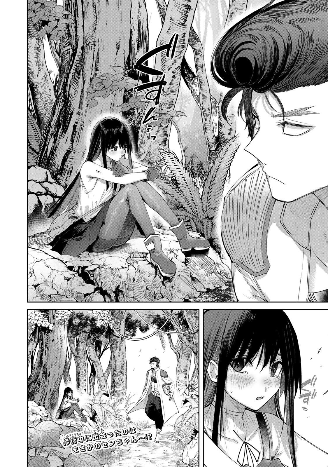 Henkyou no Yakushi, Miyako de S Rank Boukensha to naru - Chapter 110 - Page 18