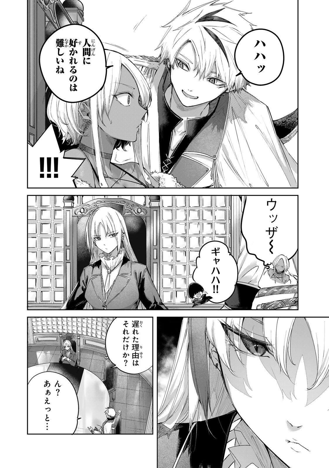 Henkyou no Yakushi, Miyako de S Rank Boukensha to naru - Chapter 110 - Page 6