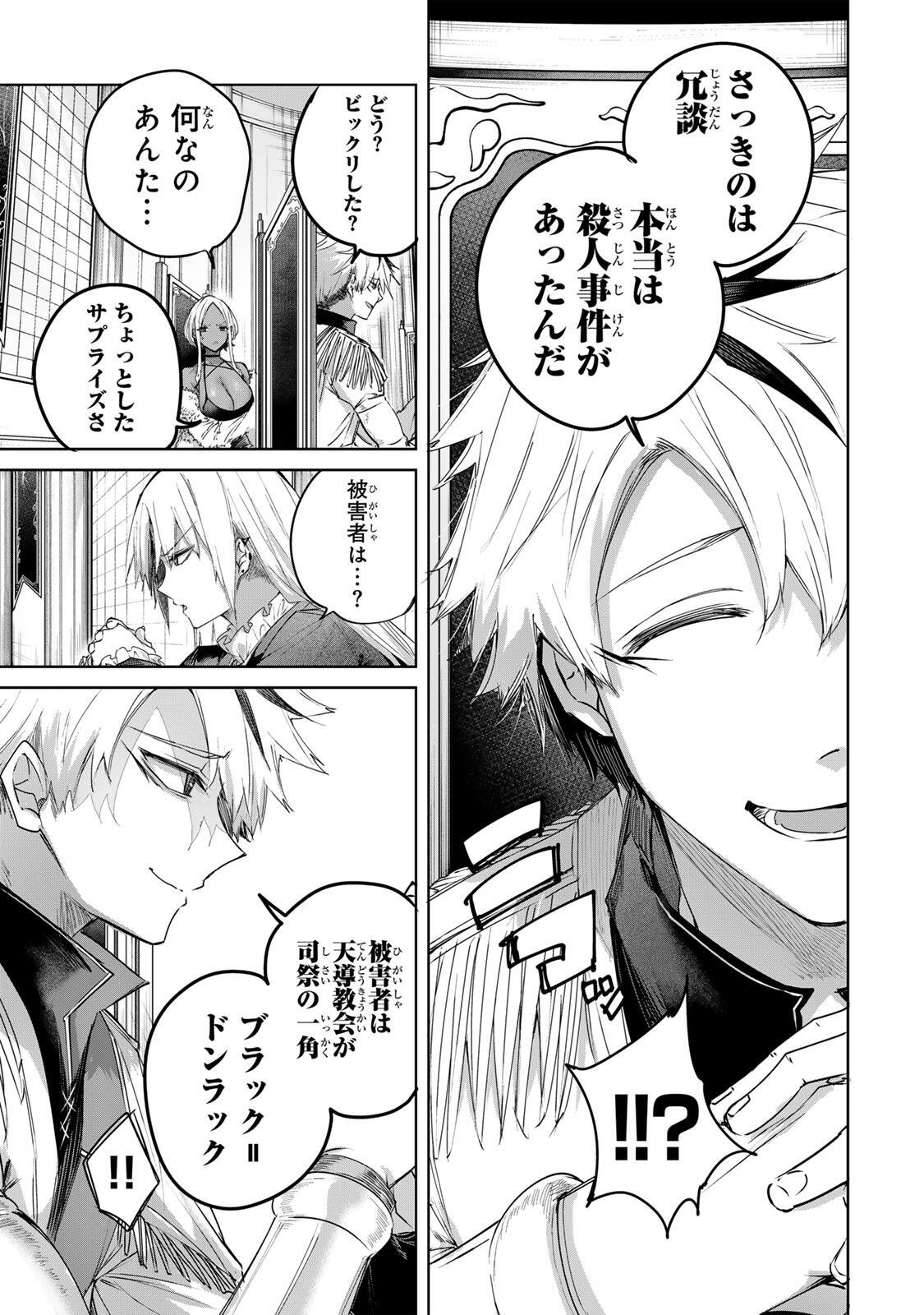 Henkyou no Yakushi, Miyako de S Rank Boukensha to naru - Chapter 110 - Page 7