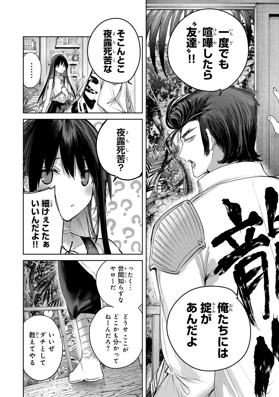 Henkyou no Yakushi, Miyako de S Rank Boukensha to naru - Chapter 111 - Page 10