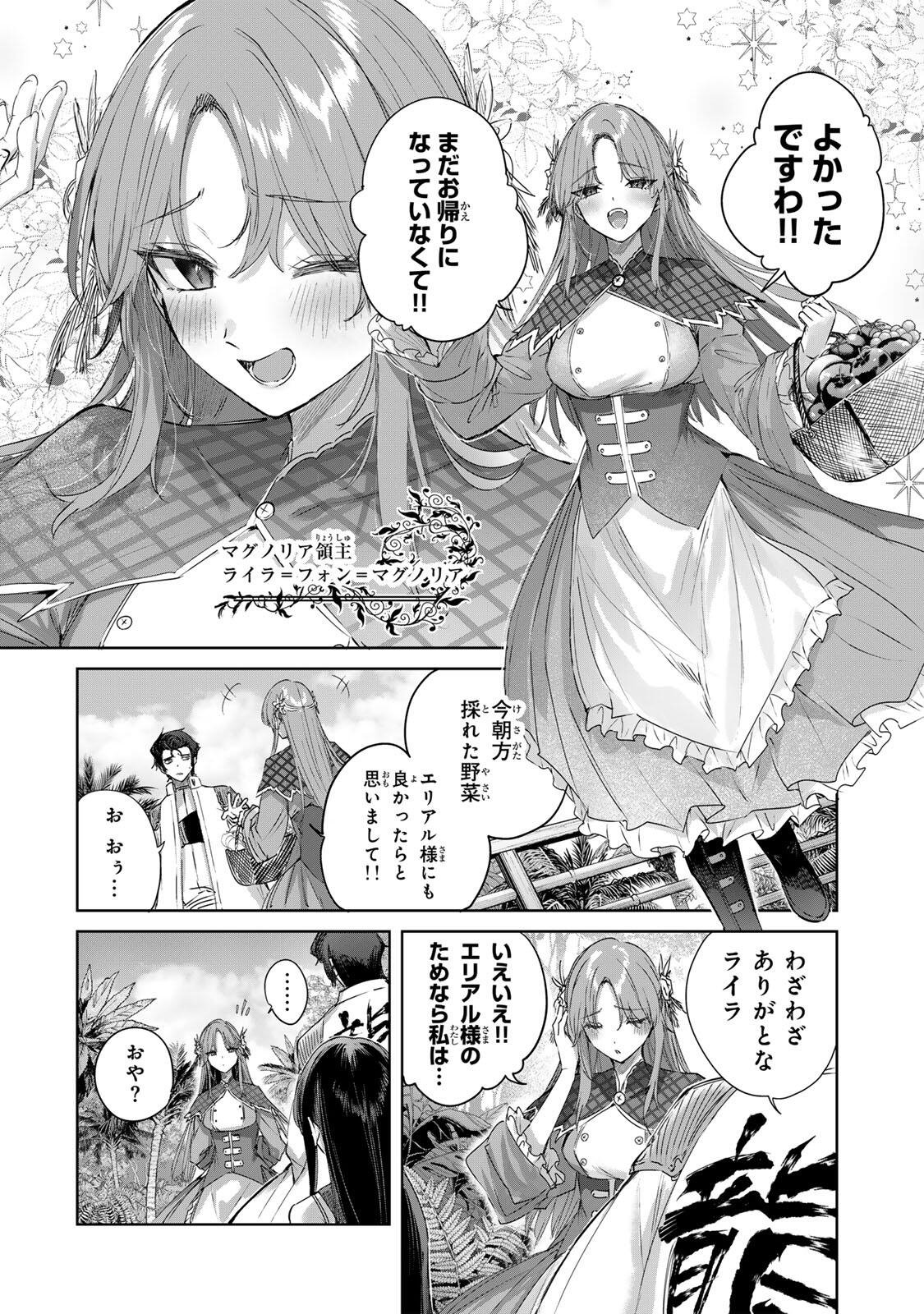 Henkyou no Yakushi, Miyako de S Rank Boukensha to naru - Chapter 111 - Page 12