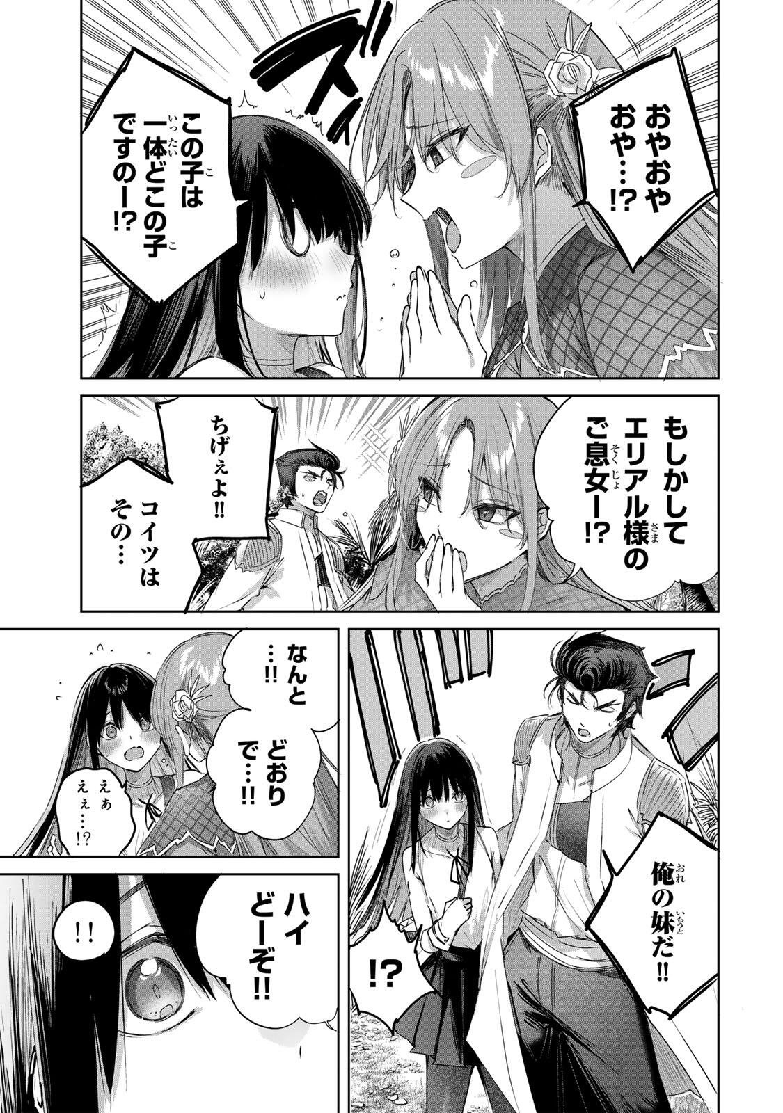 Henkyou no Yakushi, Miyako de S Rank Boukensha to naru - Chapter 111 - Page 13