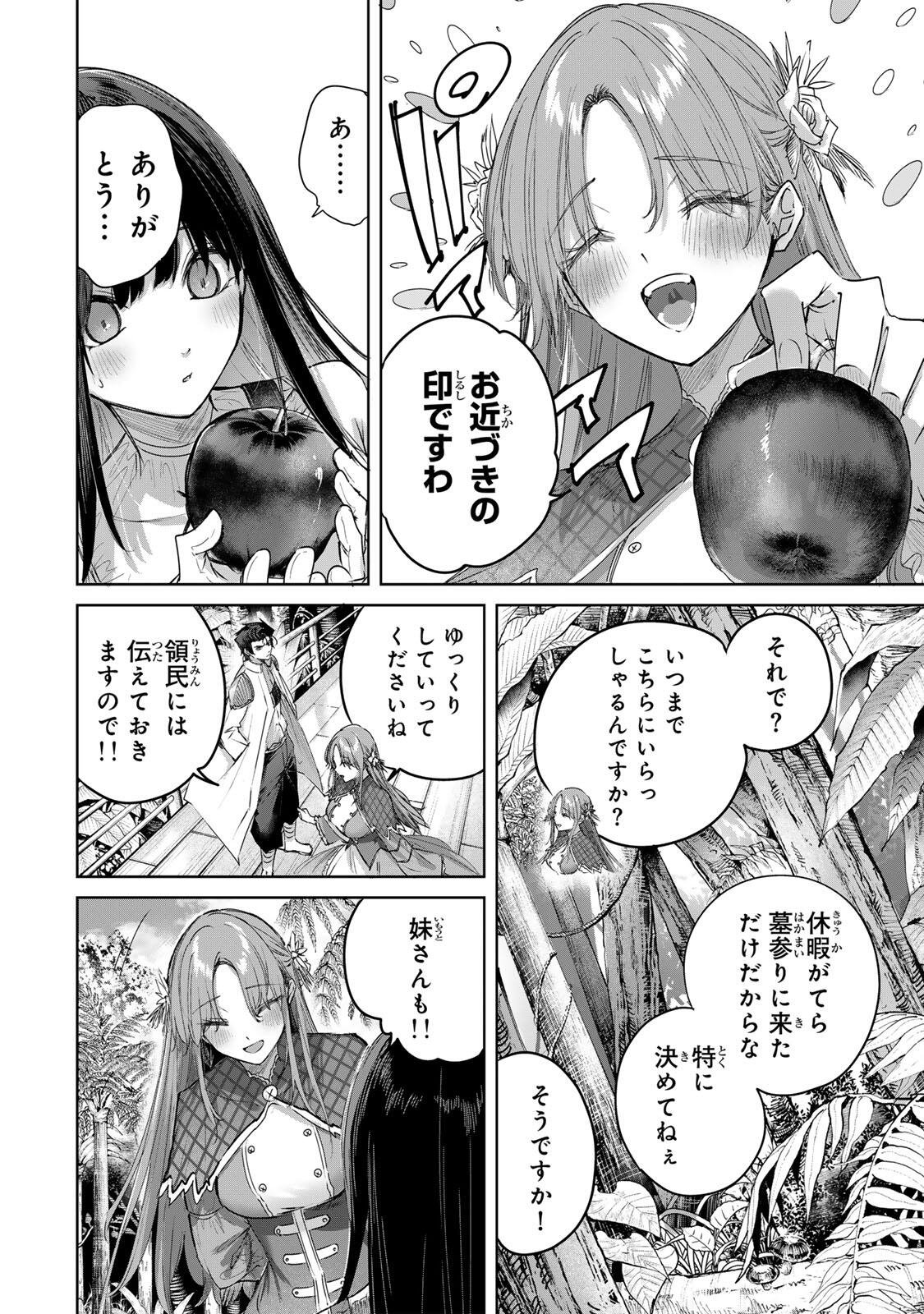Henkyou no Yakushi, Miyako de S Rank Boukensha to naru - Chapter 111 - Page 14
