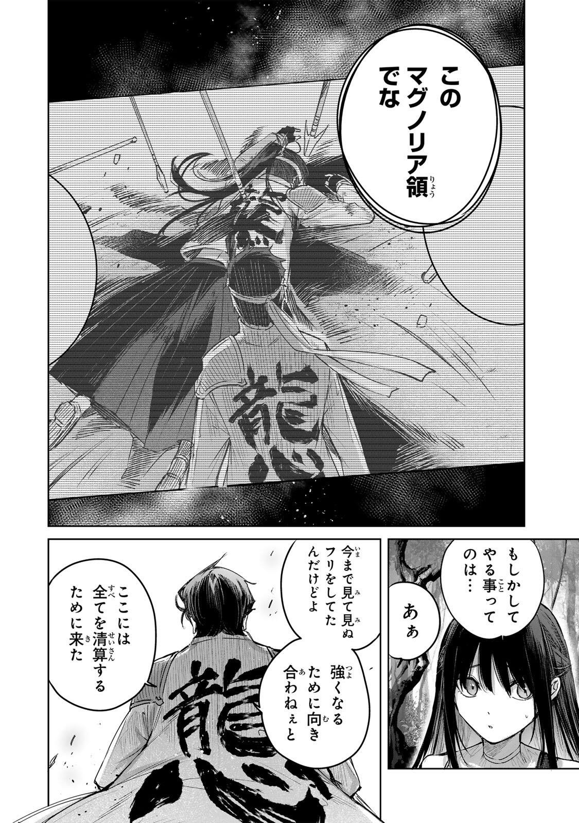Henkyou no Yakushi, Miyako de S Rank Boukensha to naru - Chapter 111 - Page 16