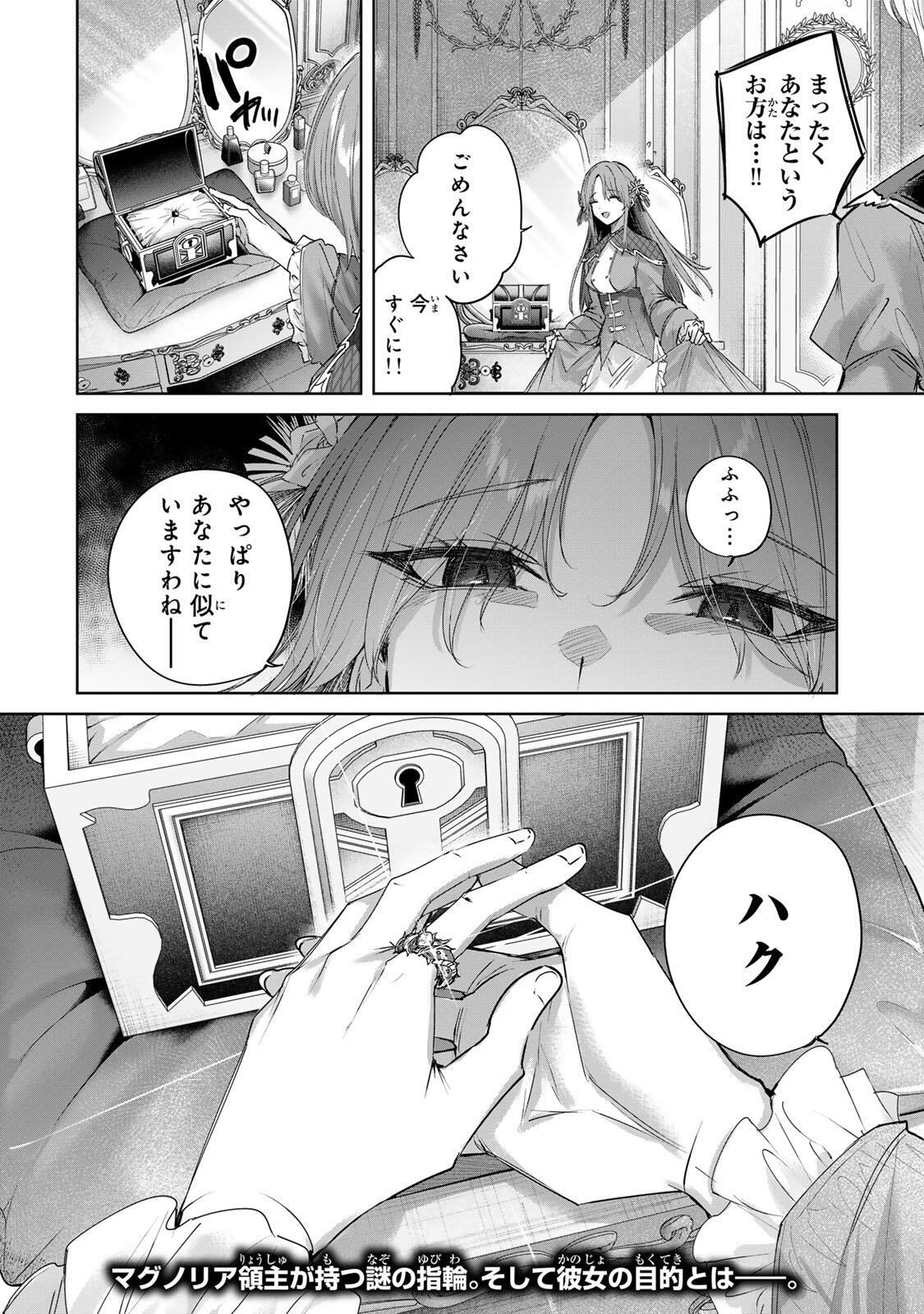 Henkyou no Yakushi, Miyako de S Rank Boukensha to naru - Chapter 111 - Page 18