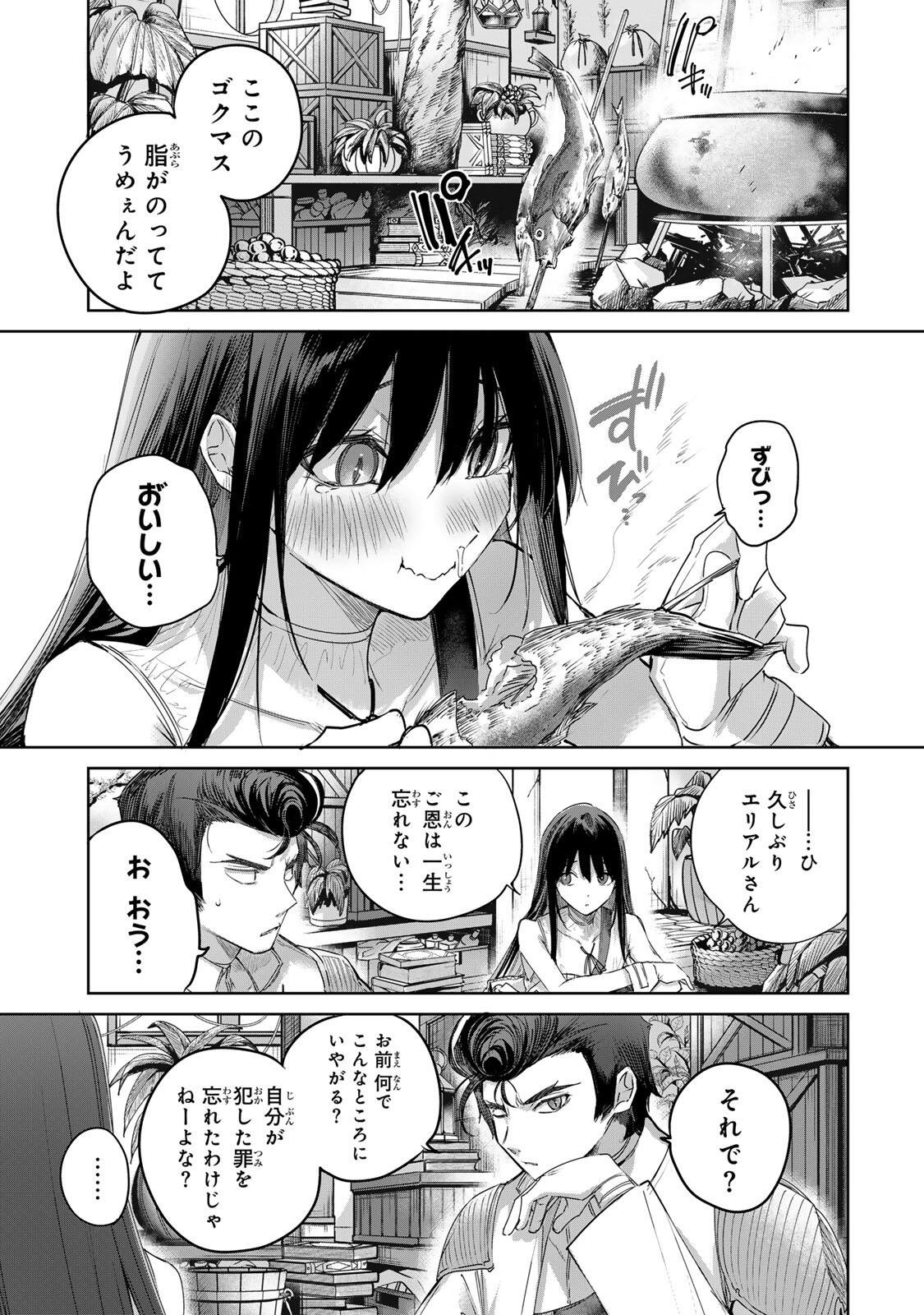 Henkyou no Yakushi, Miyako de S Rank Boukensha to naru - Chapter 111 - Page 3