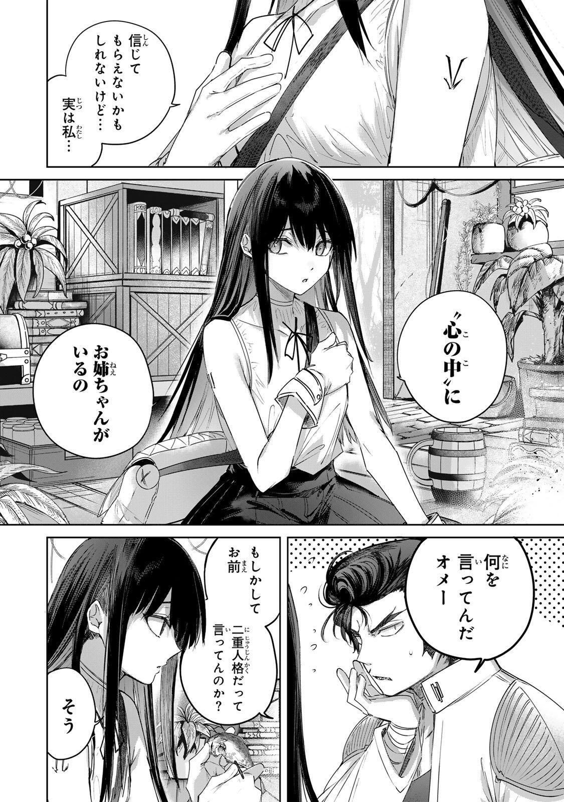 Henkyou no Yakushi, Miyako de S Rank Boukensha to naru - Chapter 111 - Page 4