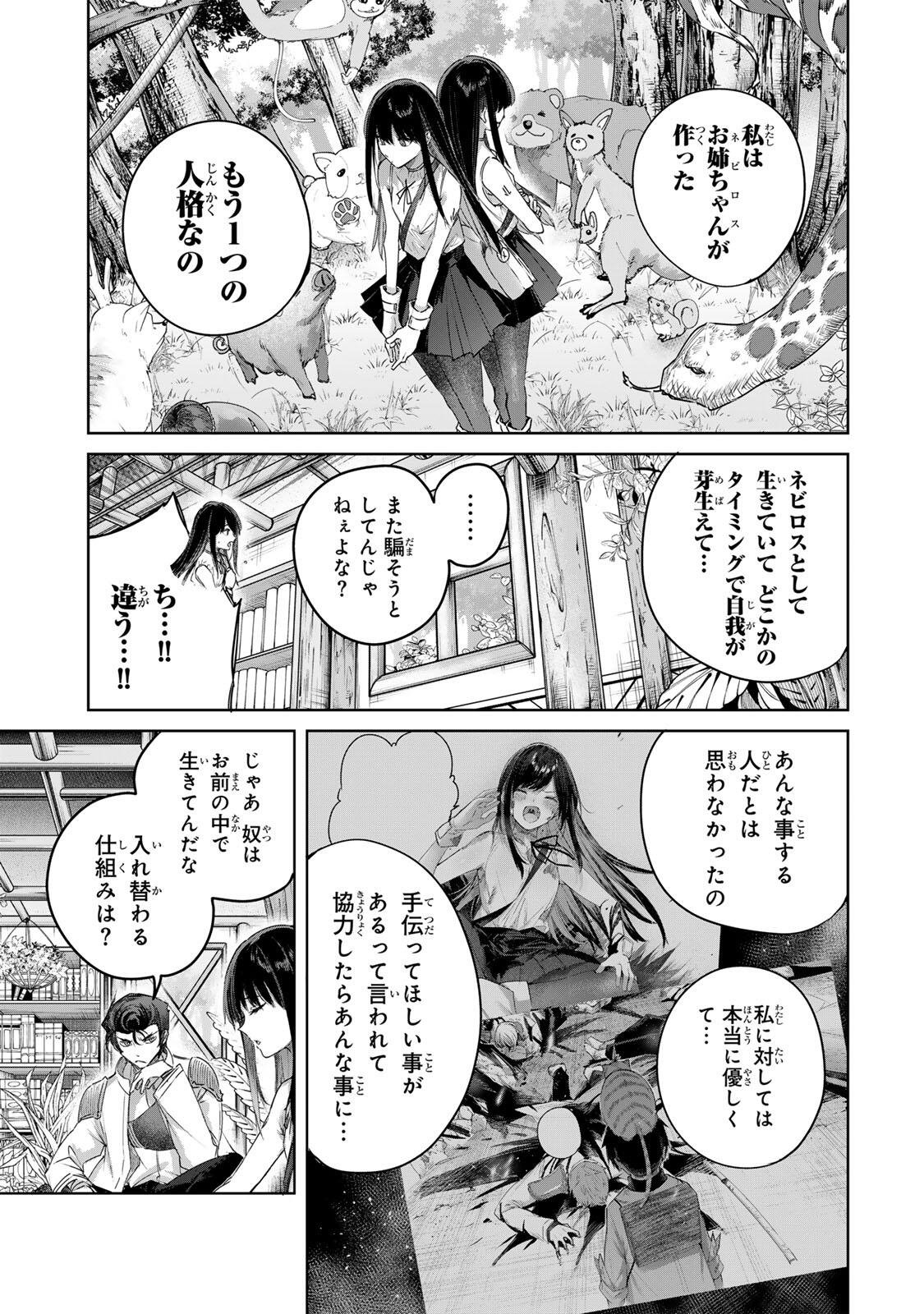 Henkyou no Yakushi, Miyako de S Rank Boukensha to naru - Chapter 111 - Page 5