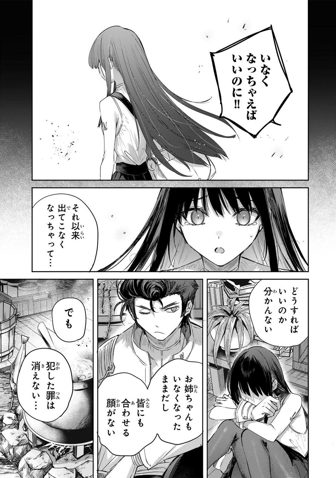 Henkyou no Yakushi, Miyako de S Rank Boukensha to naru - Chapter 111 - Page 7