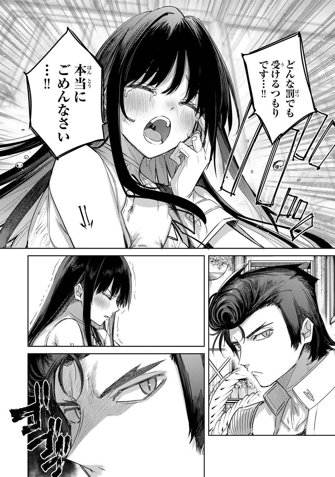 Henkyou no Yakushi, Miyako de S Rank Boukensha to naru - Chapter 111 - Page 8