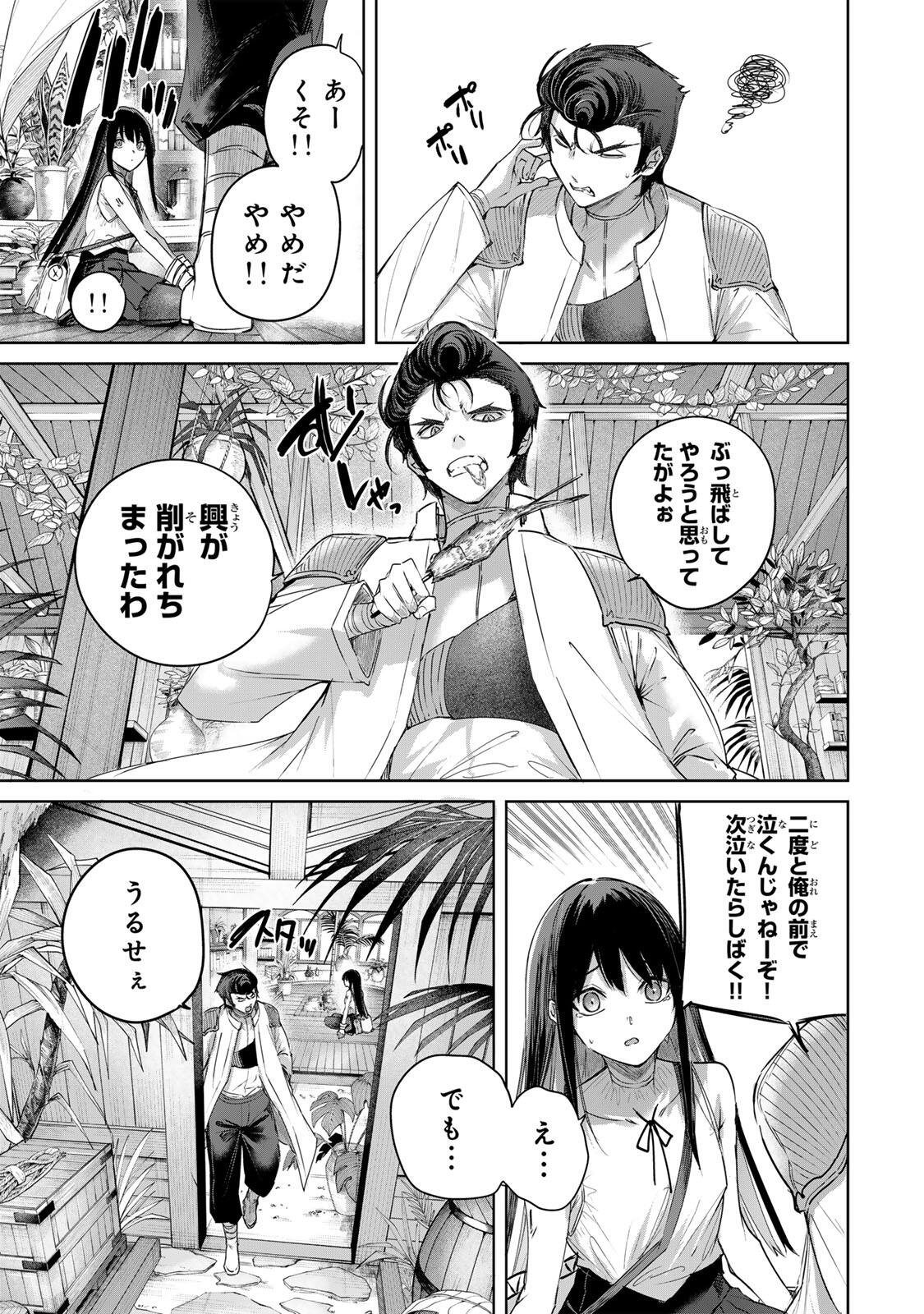 Henkyou no Yakushi, Miyako de S Rank Boukensha to naru - Chapter 111 - Page 9