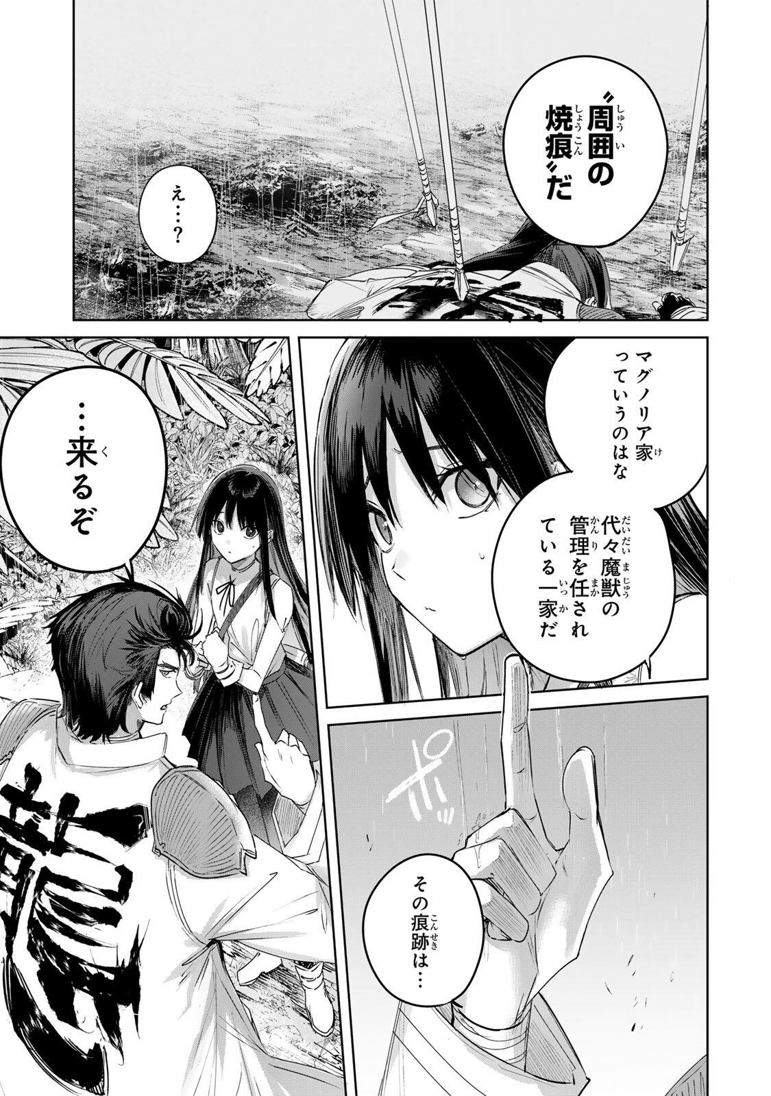 Henkyou no Yakushi, Miyako de S Rank Boukensha to naru - Chapter 112 - Page 11