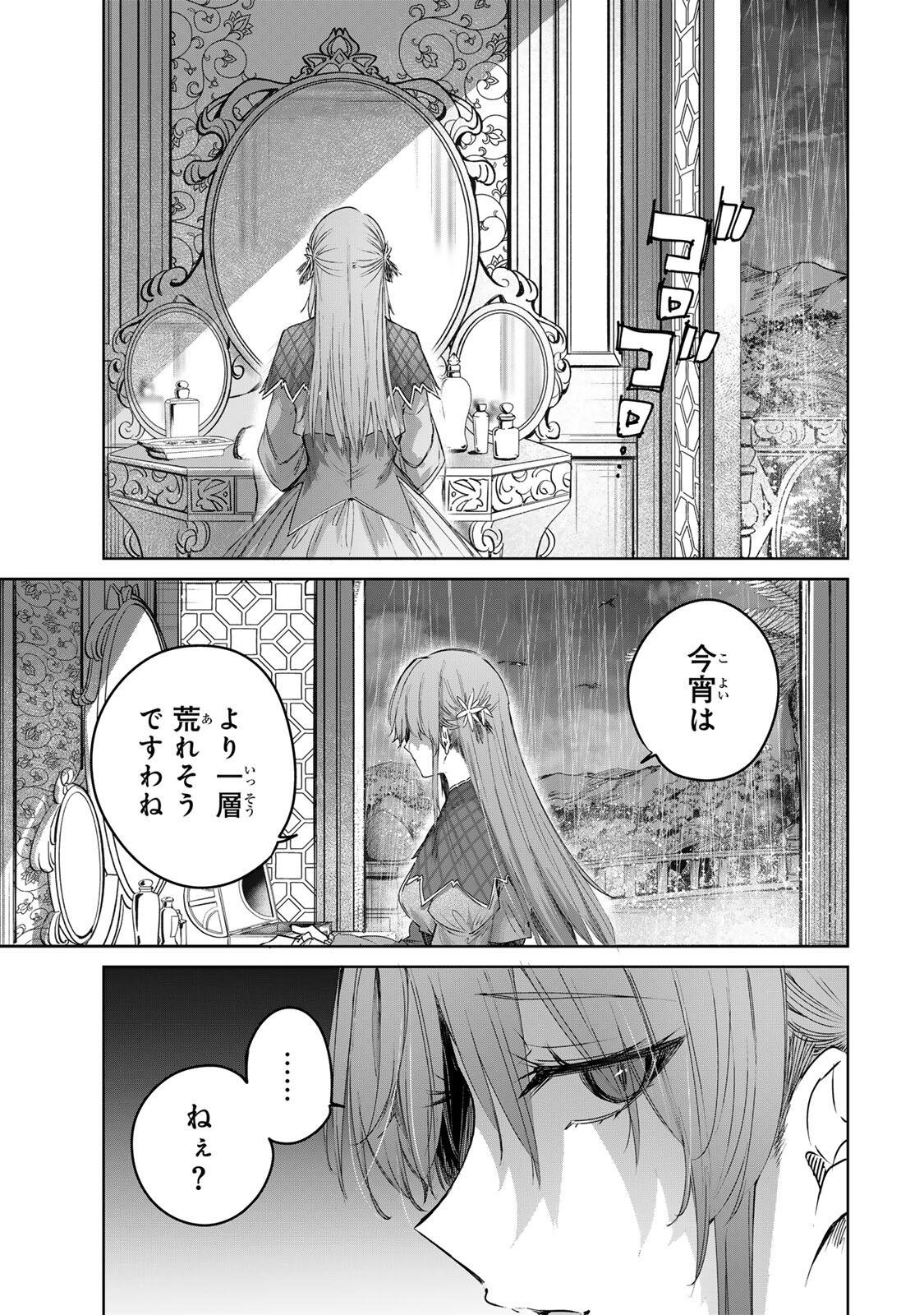 Henkyou no Yakushi, Miyako de S Rank Boukensha to naru - Chapter 112 - Page 13