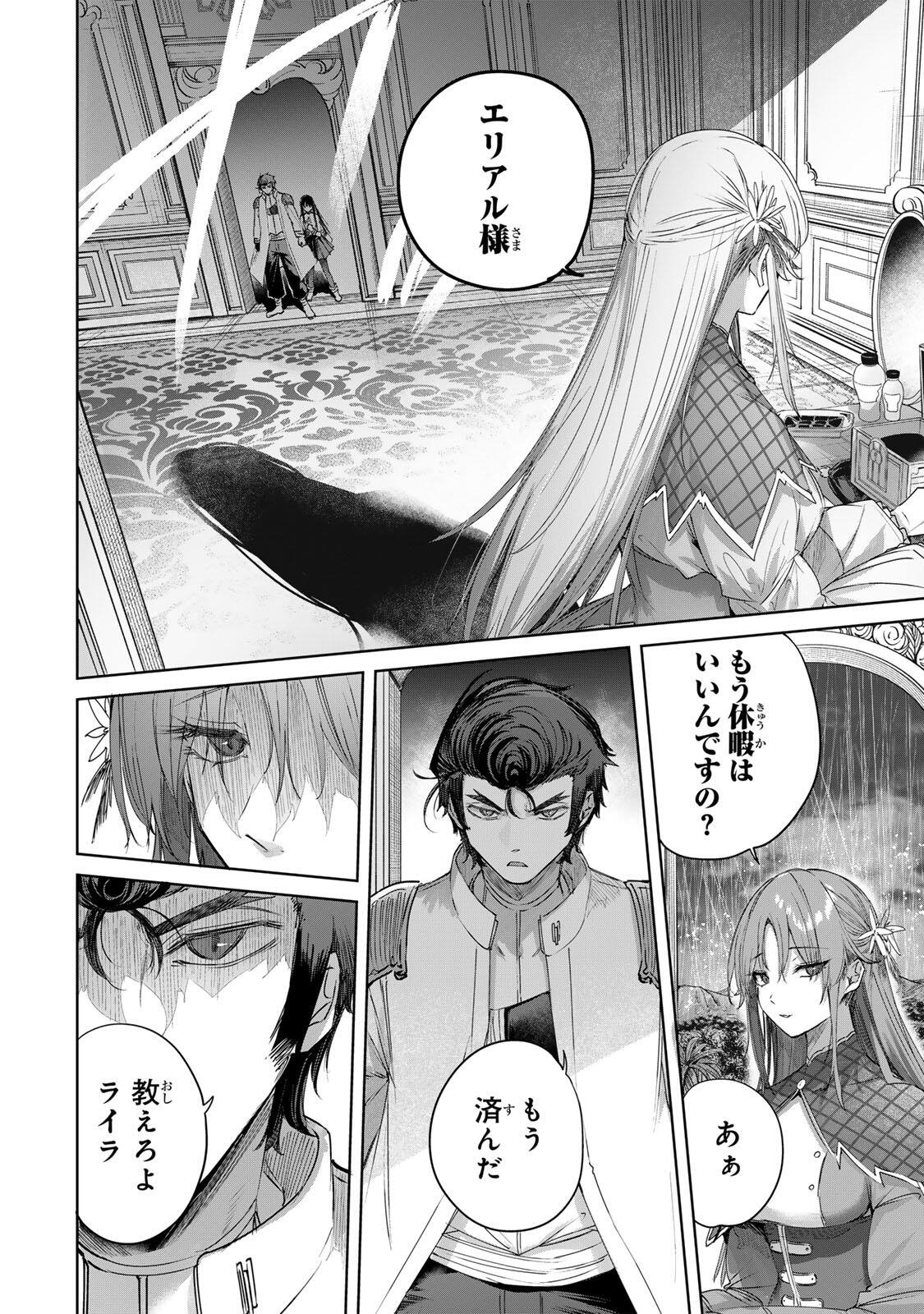 Henkyou no Yakushi, Miyako de S Rank Boukensha to naru - Chapter 112 - Page 14