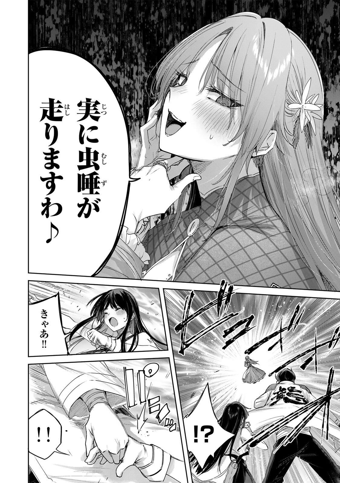 Henkyou no Yakushi, Miyako de S Rank Boukensha to naru - Chapter 112 - Page 16