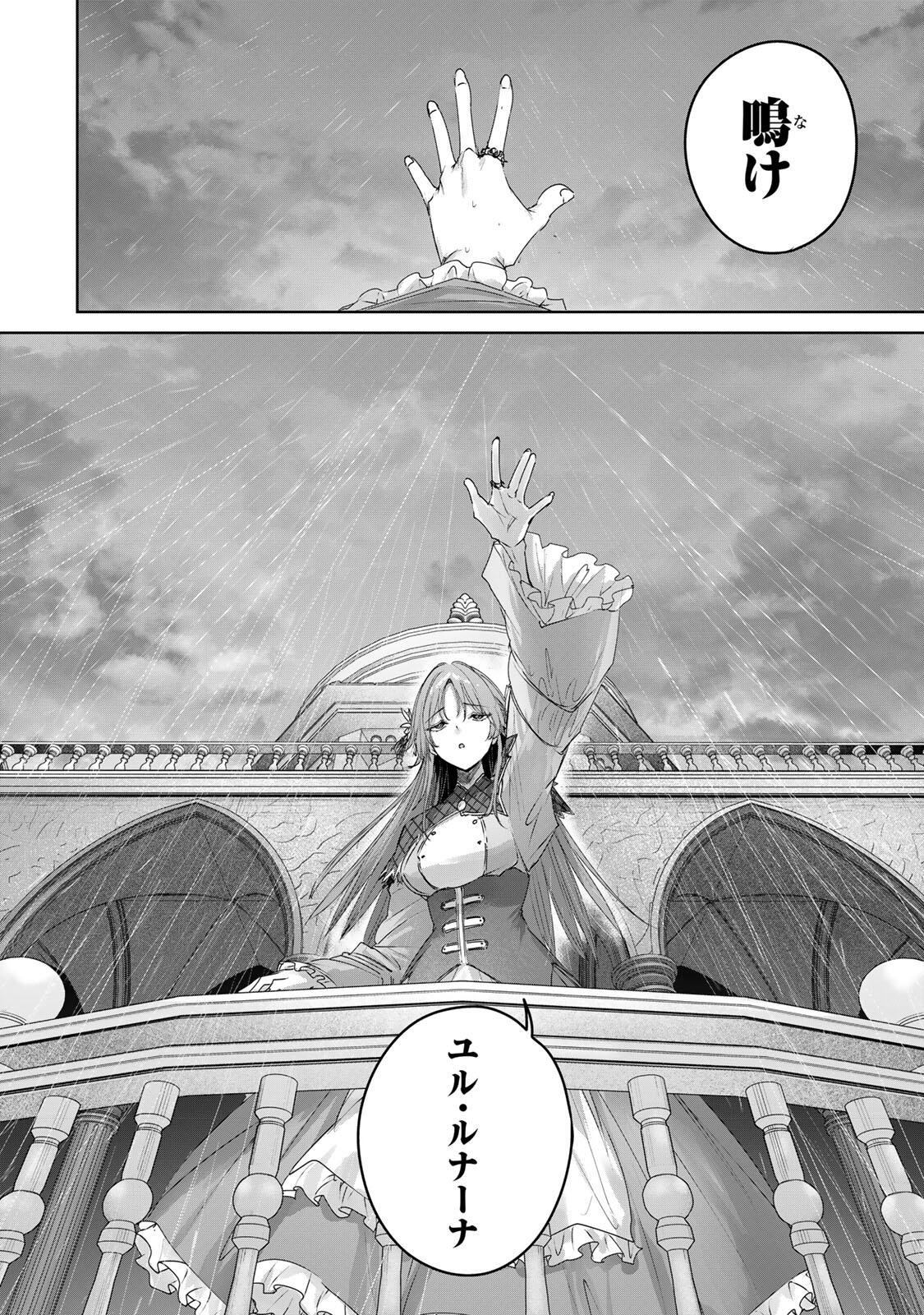 Henkyou no Yakushi, Miyako de S Rank Boukensha to naru - Chapter 112 - Page 2