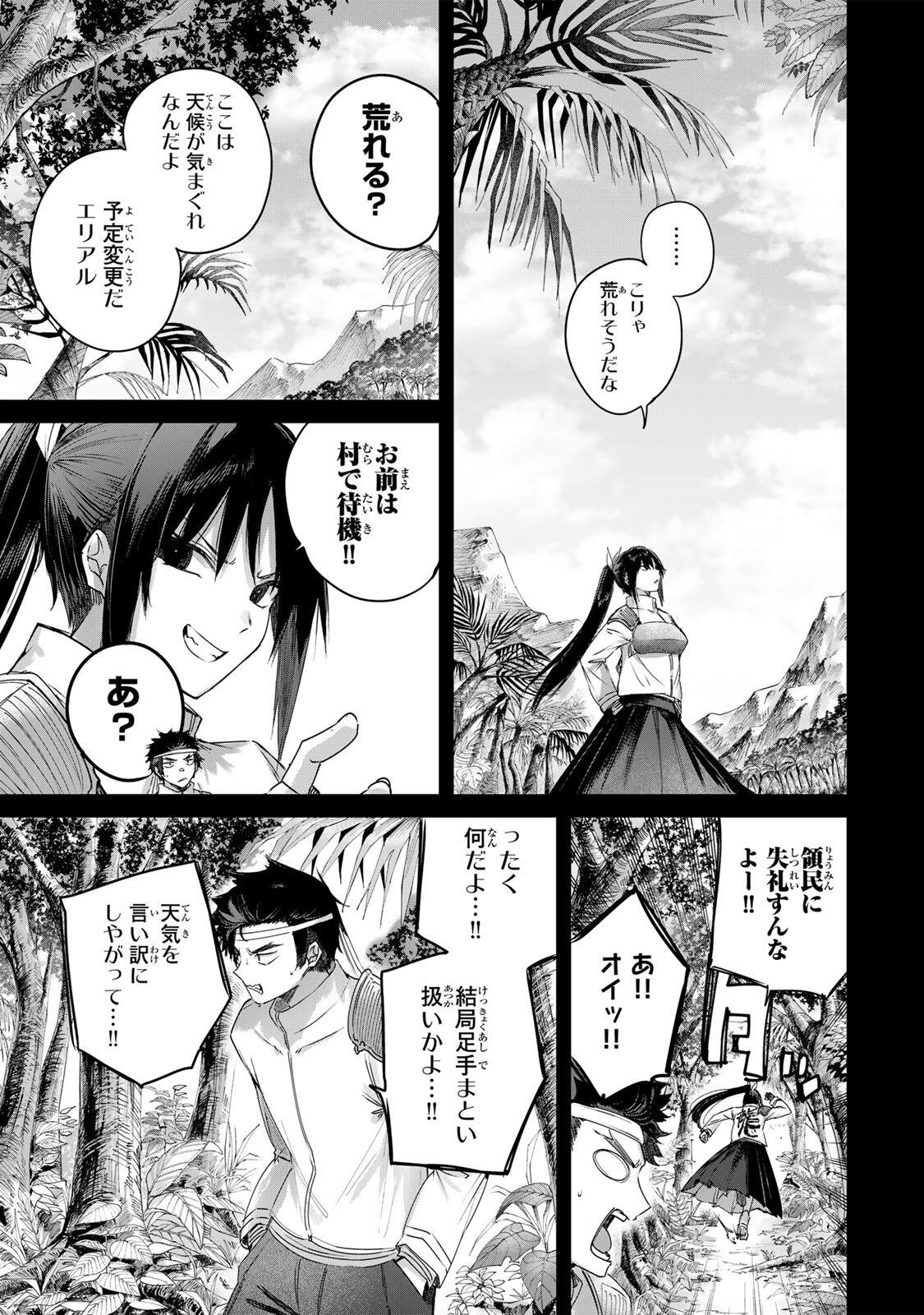 Henkyou no Yakushi, Miyako de S Rank Boukensha to naru - Chapter 112 - Page 5