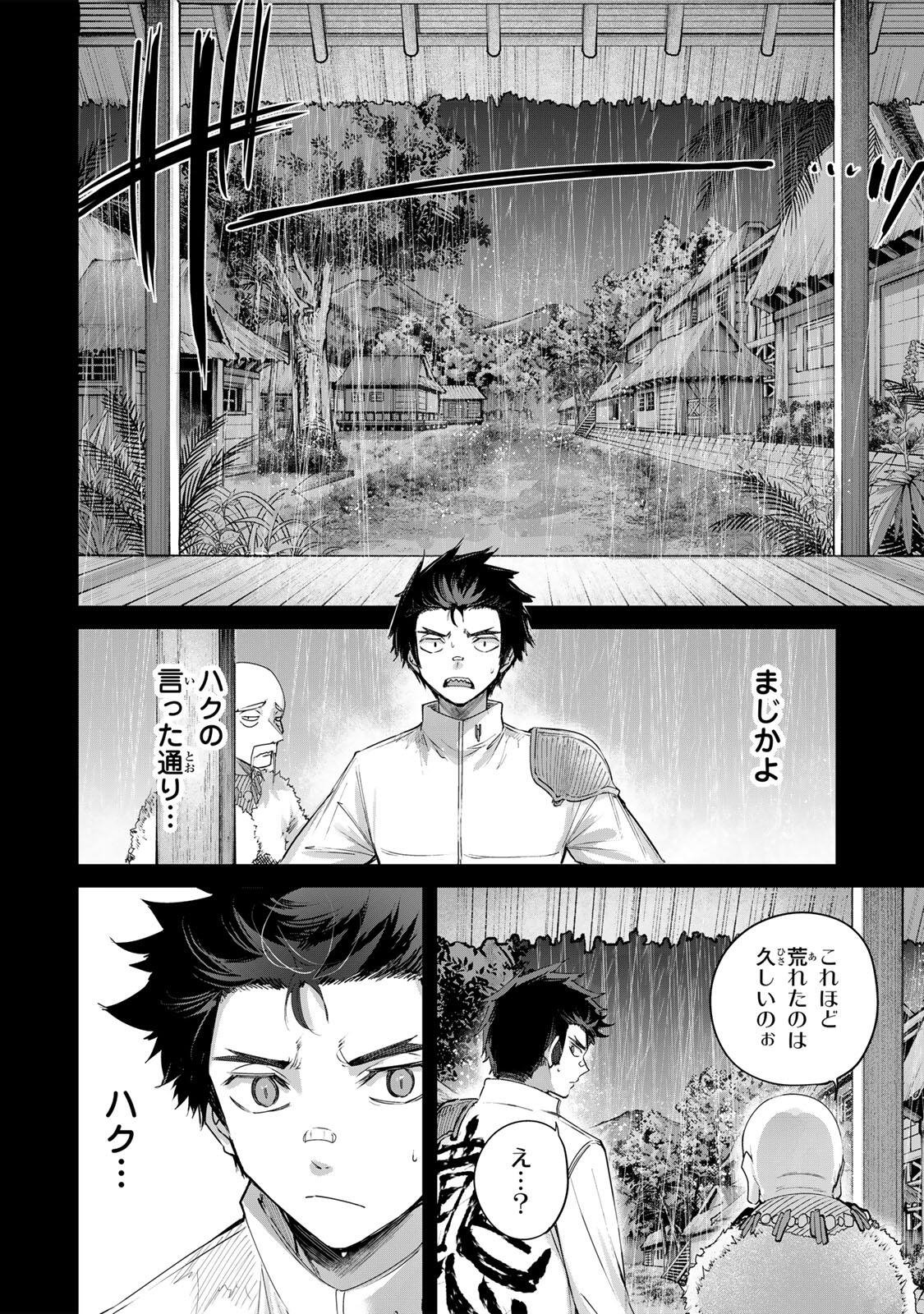 Henkyou no Yakushi, Miyako de S Rank Boukensha to naru - Chapter 112 - Page 6