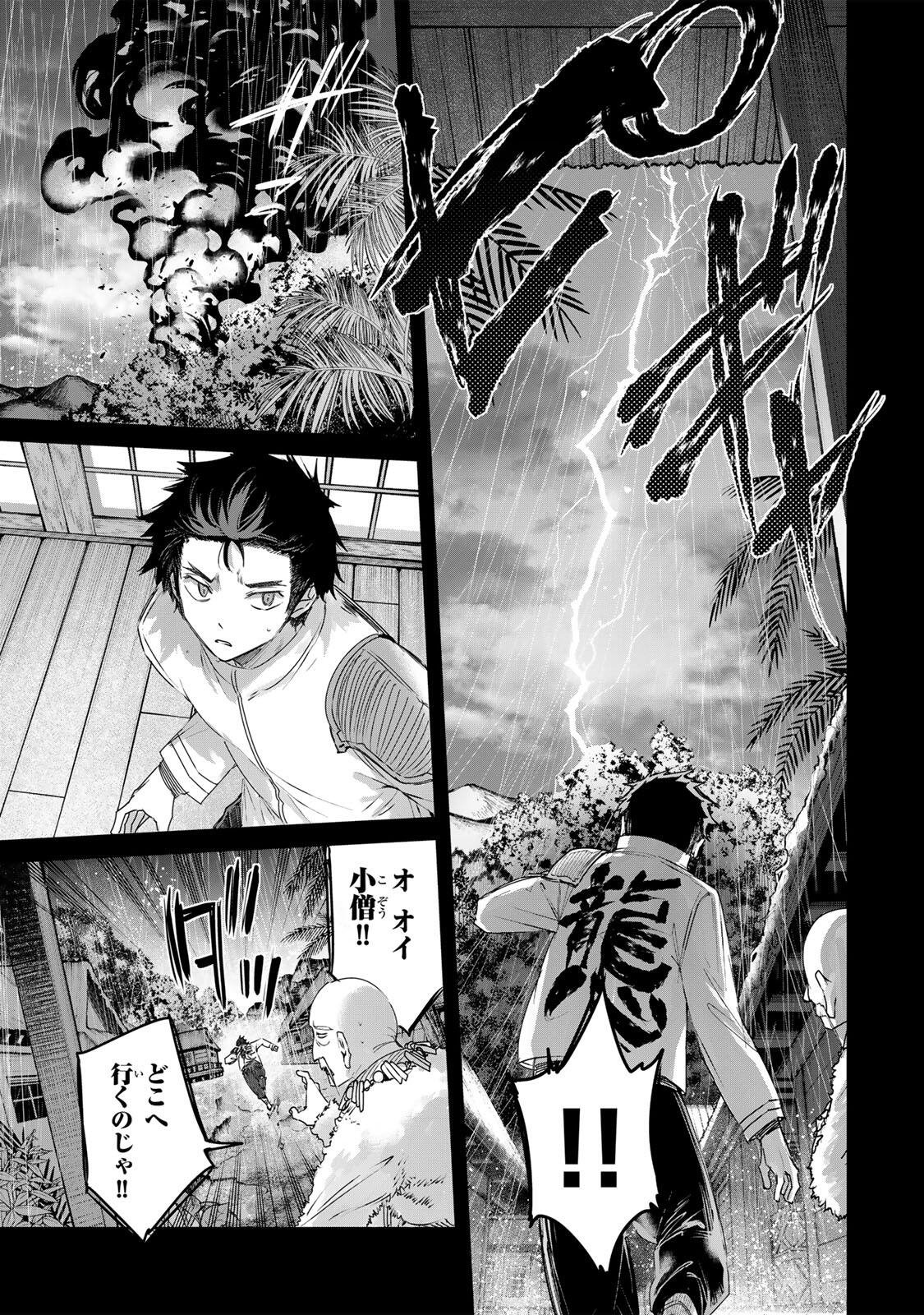 Henkyou no Yakushi, Miyako de S Rank Boukensha to naru - Chapter 112 - Page 7