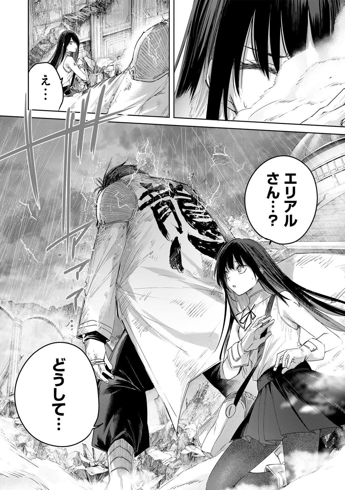 Henkyou no Yakushi, Miyako de S Rank Boukensha to naru - Chapter 113 - Page 10