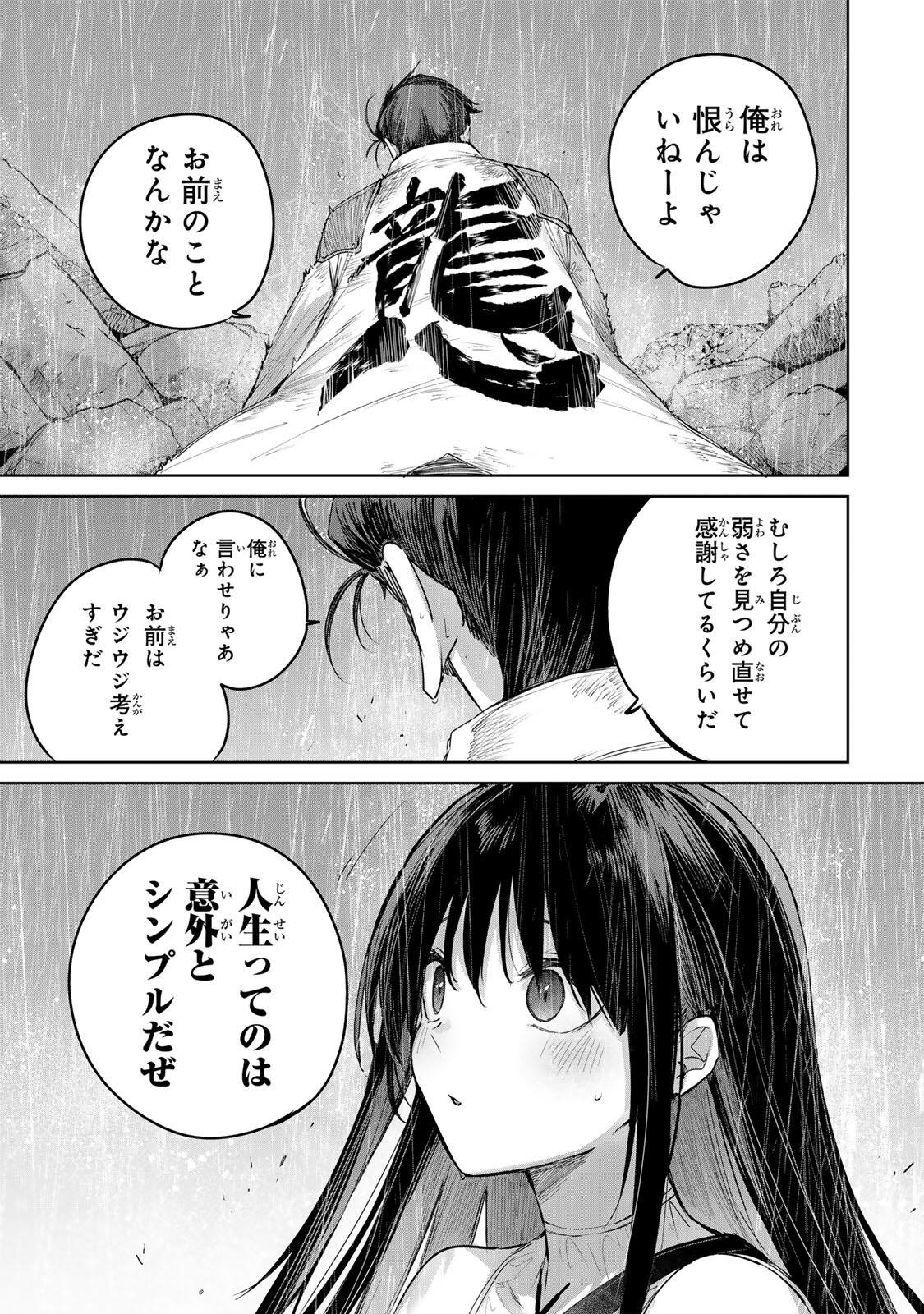 Henkyou no Yakushi, Miyako de S Rank Boukensha to naru - Chapter 113 - Page 13