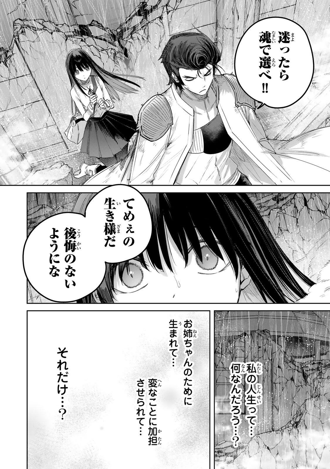 Henkyou no Yakushi, Miyako de S Rank Boukensha to naru - Chapter 113 - Page 14