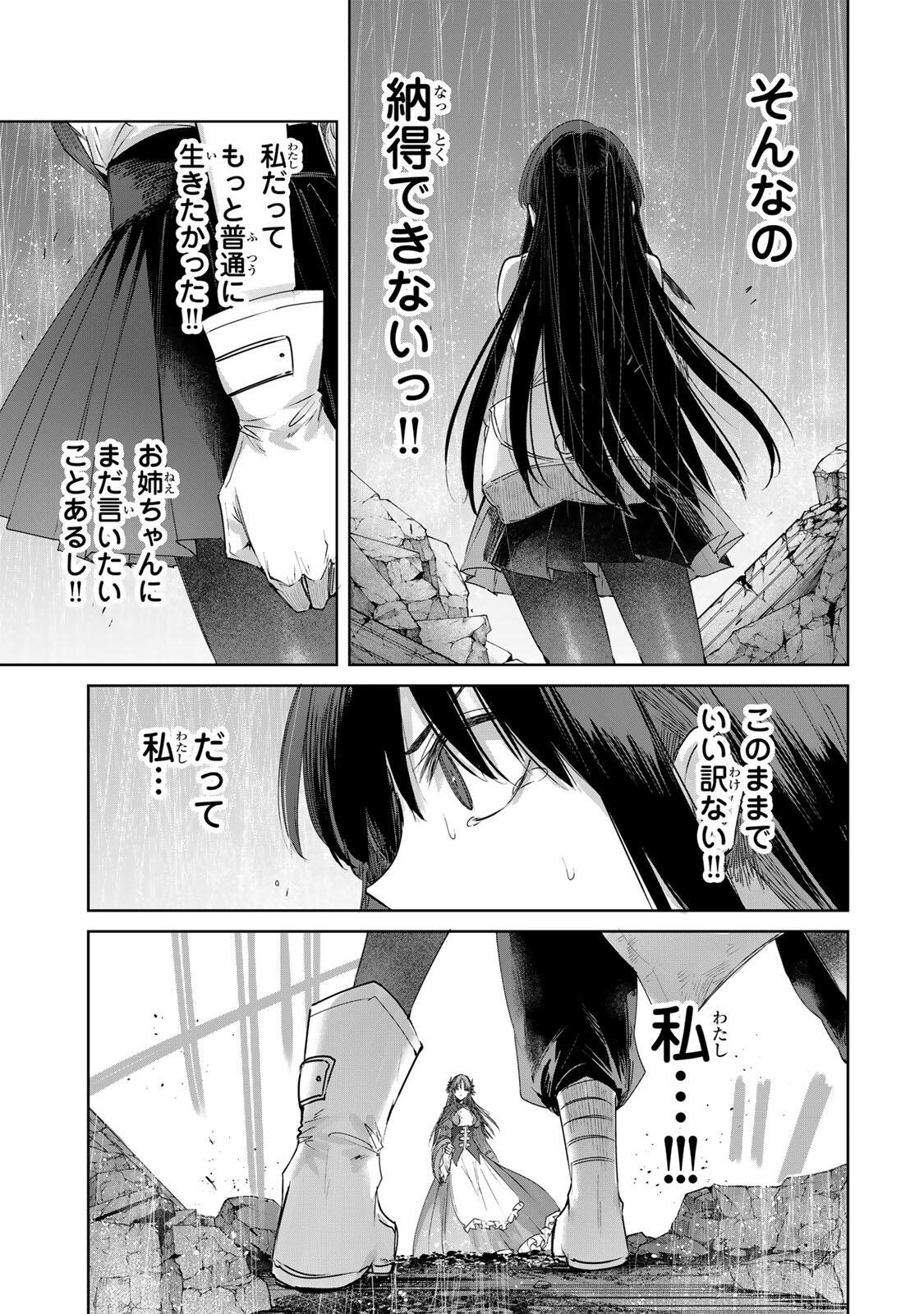 Henkyou no Yakushi, Miyako de S Rank Boukensha to naru - Chapter 113 - Page 15