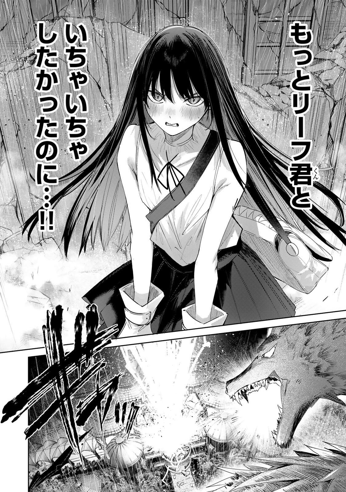 Henkyou no Yakushi, Miyako de S Rank Boukensha to naru - Chapter 113 - Page 16