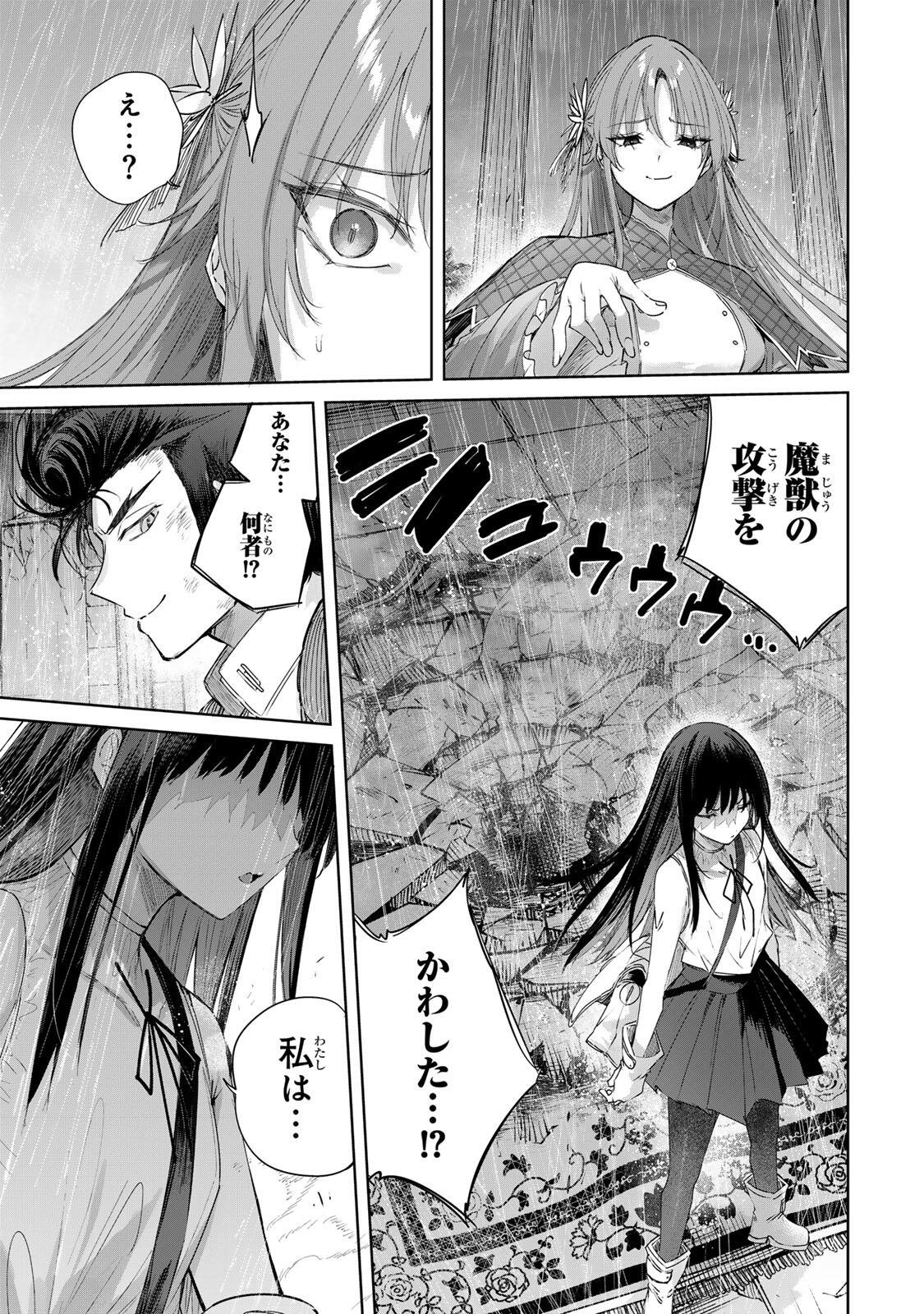 Henkyou no Yakushi, Miyako de S Rank Boukensha to naru - Chapter 113 - Page 17