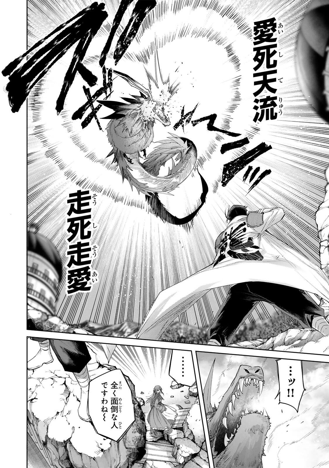 Henkyou no Yakushi, Miyako de S Rank Boukensha to naru - Chapter 113 - Page 6