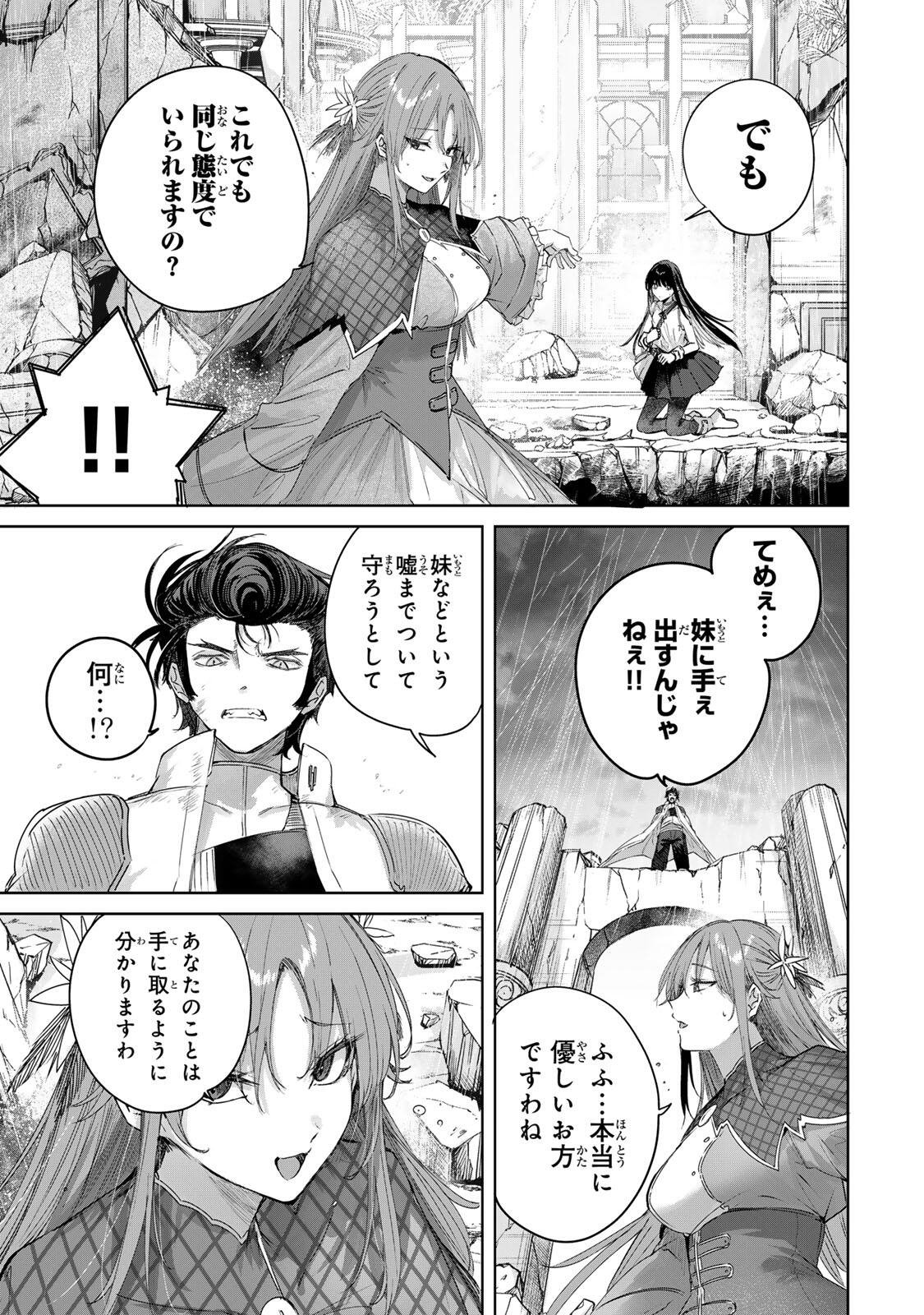 Henkyou no Yakushi, Miyako de S Rank Boukensha to naru - Chapter 113 - Page 7
