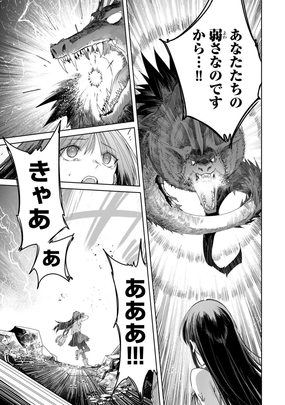 Henkyou no Yakushi, Miyako de S Rank Boukensha to naru - Chapter 113 - Page 9
