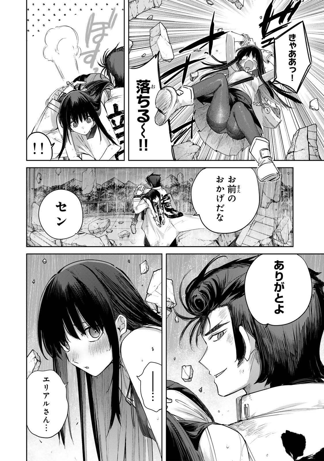 Henkyou no Yakushi, Miyako de S Rank Boukensha to naru - Chapter 114 - Page 10