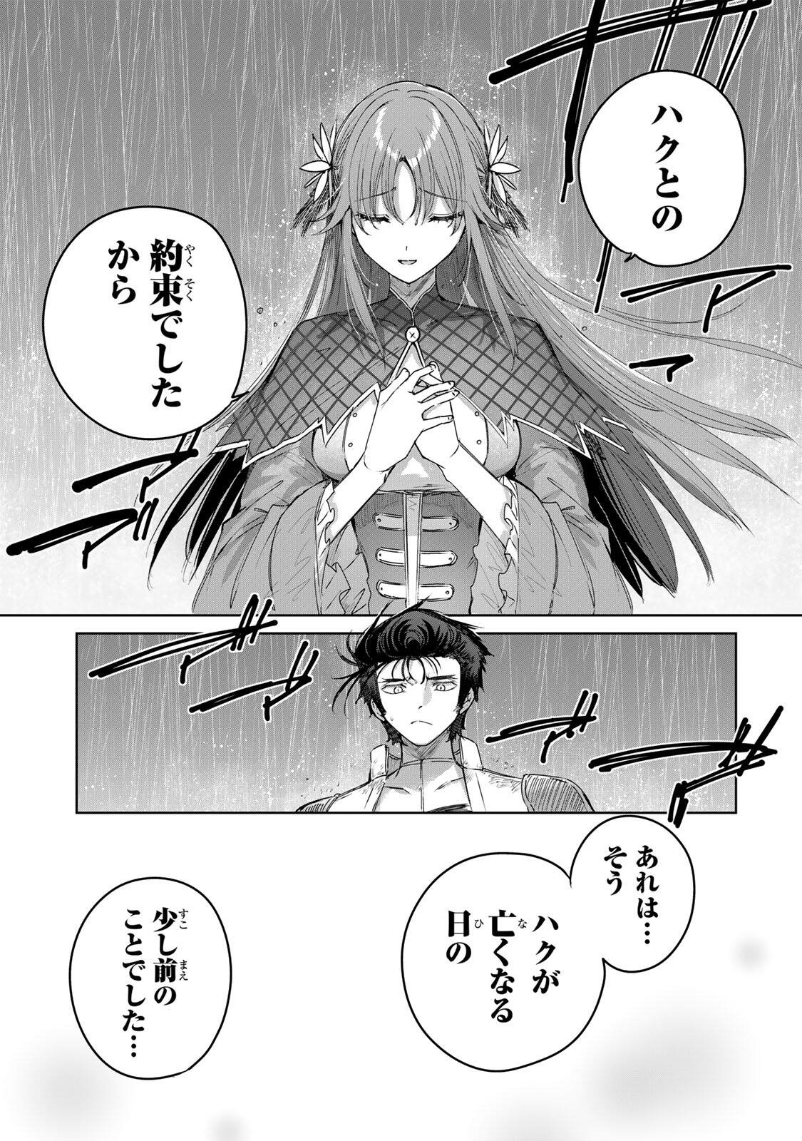 Henkyou no Yakushi, Miyako de S Rank Boukensha to naru - Chapter 114 - Page 15