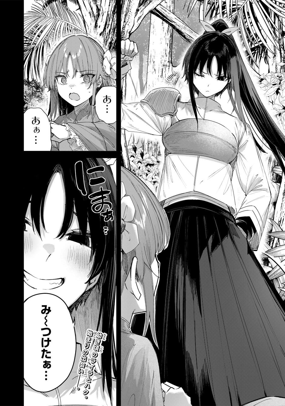 Henkyou no Yakushi, Miyako de S Rank Boukensha to naru - Chapter 114 - Page 18