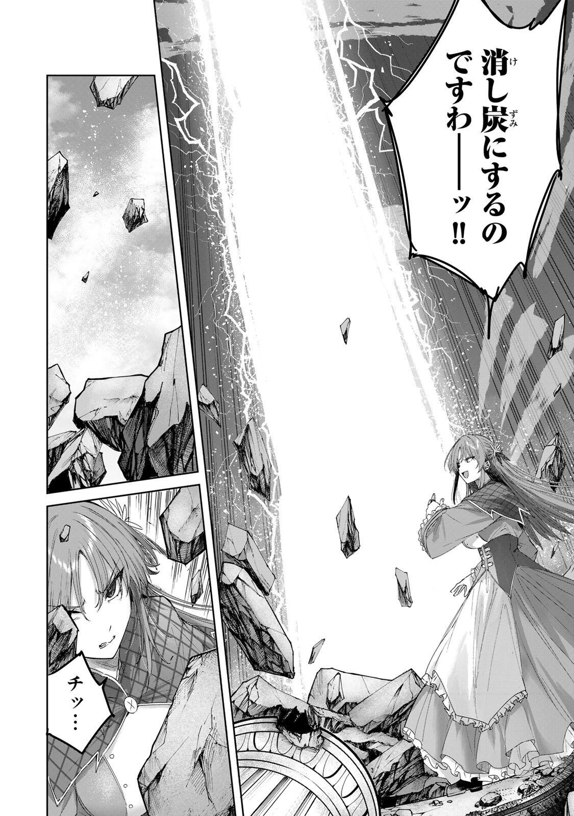Henkyou no Yakushi, Miyako de S Rank Boukensha to naru - Chapter 114 - Page 2