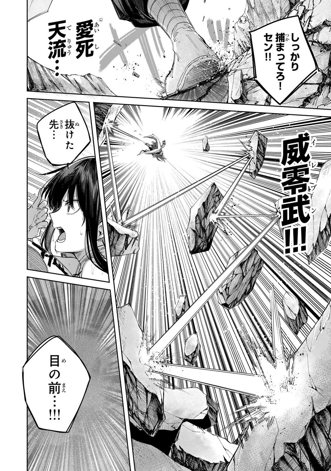 Henkyou no Yakushi, Miyako de S Rank Boukensha to naru - Chapter 114 - Page 6