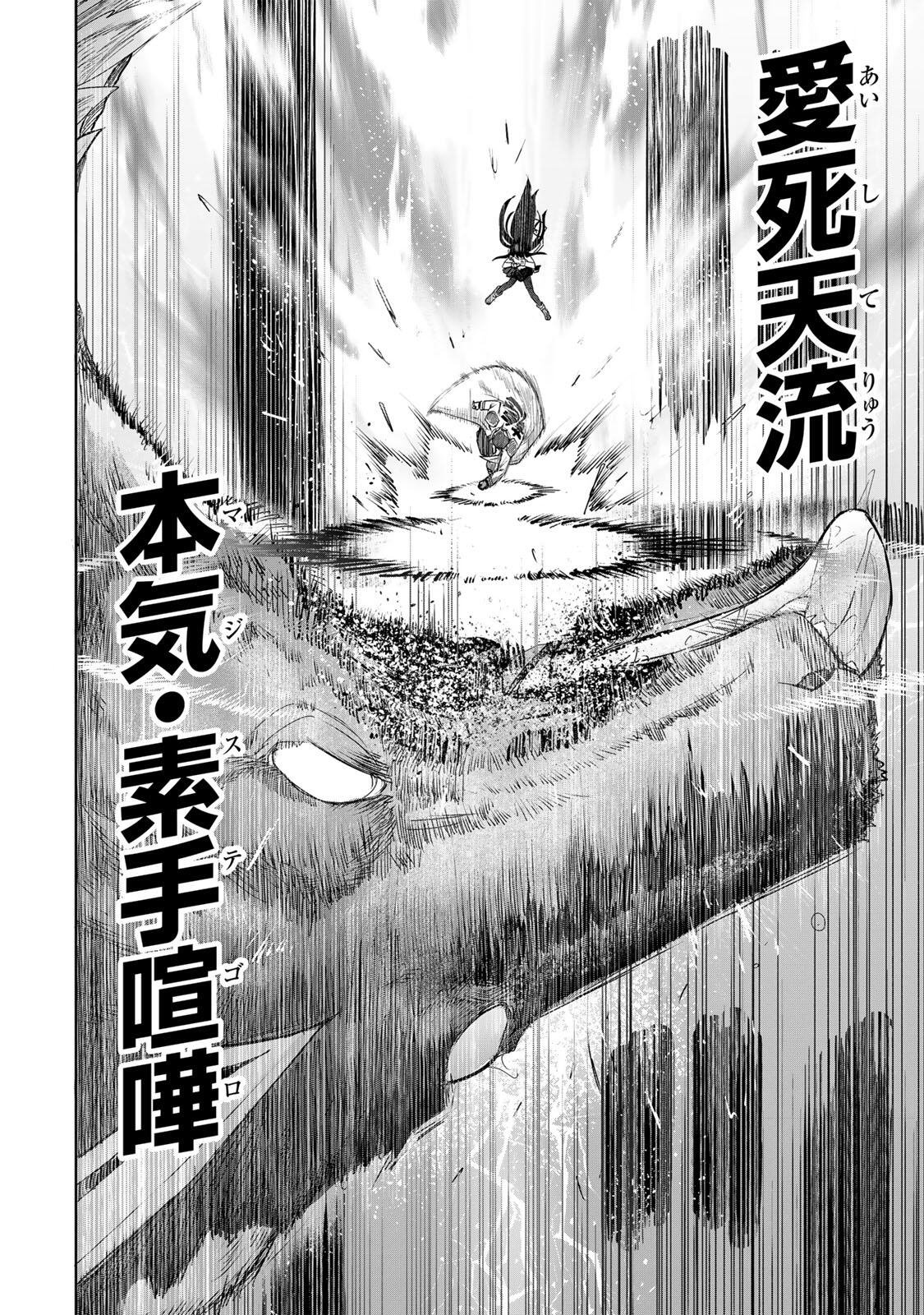 Henkyou no Yakushi, Miyako de S Rank Boukensha to naru - Chapter 114 - Page 8