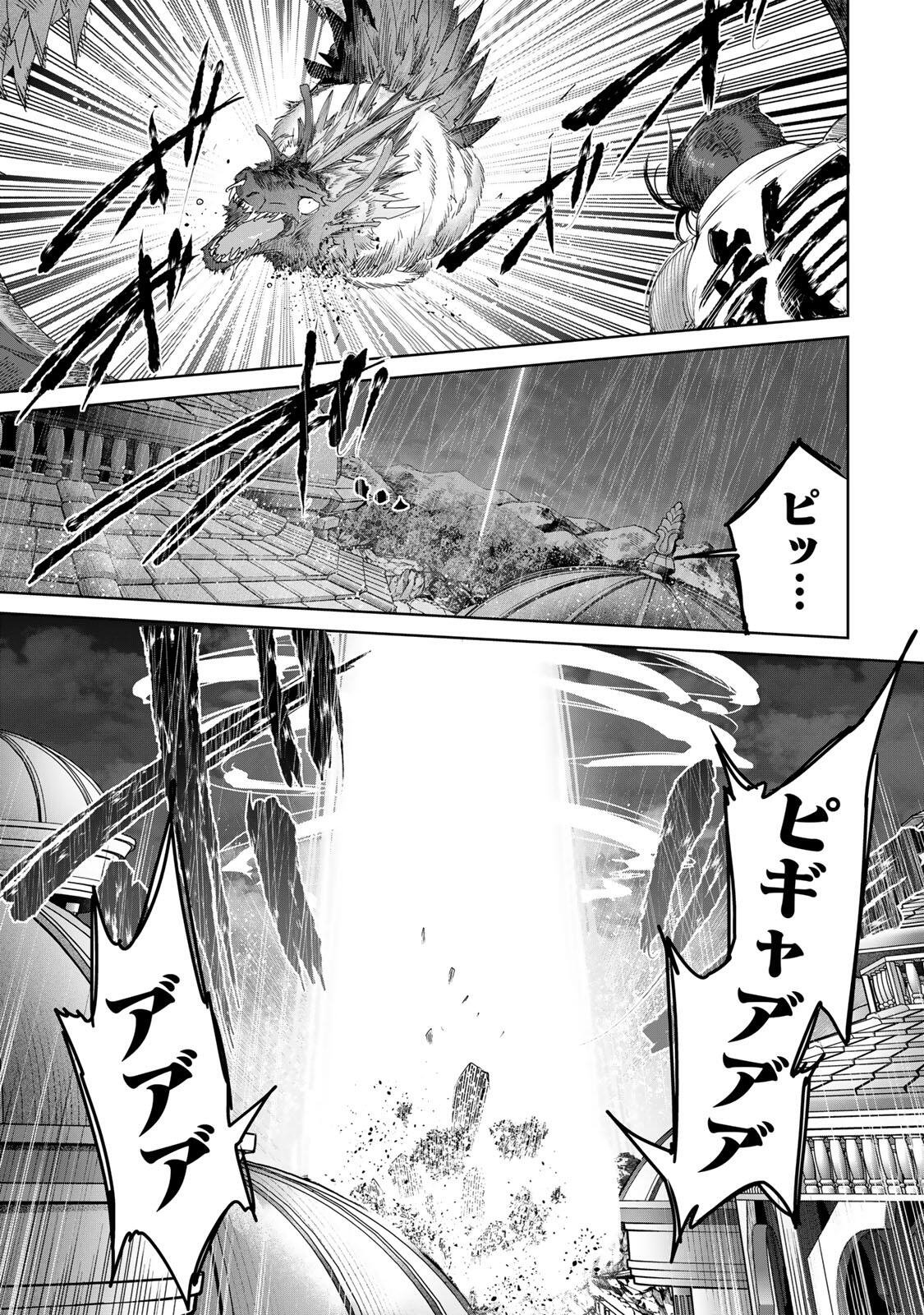 Henkyou no Yakushi, Miyako de S Rank Boukensha to naru - Chapter 114 - Page 9