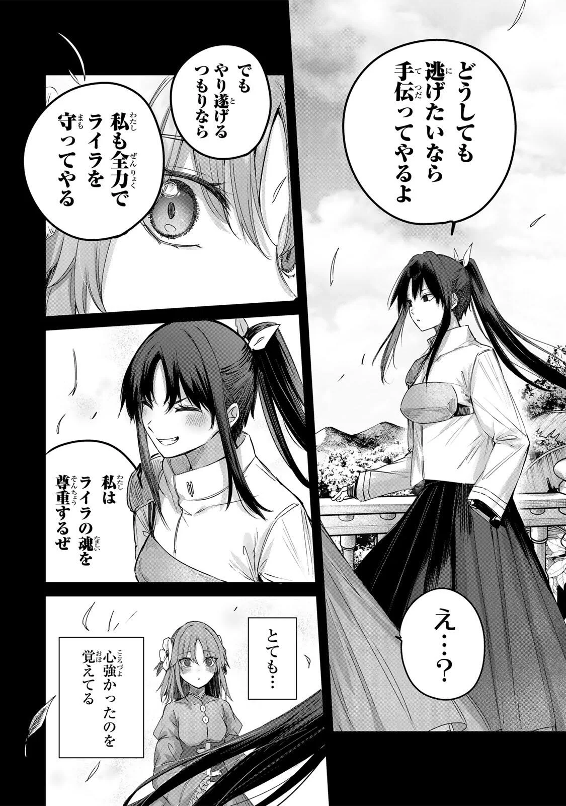 Henkyou no Yakushi, Miyako de S Rank Boukensha to naru - Chapter 115 - Page 10